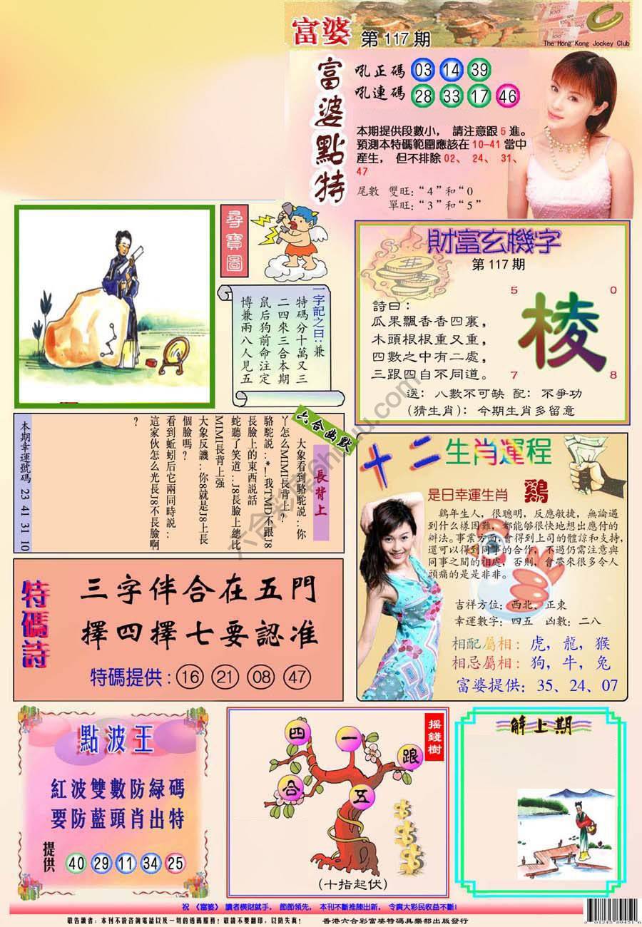 富婆翡翠秘籍图