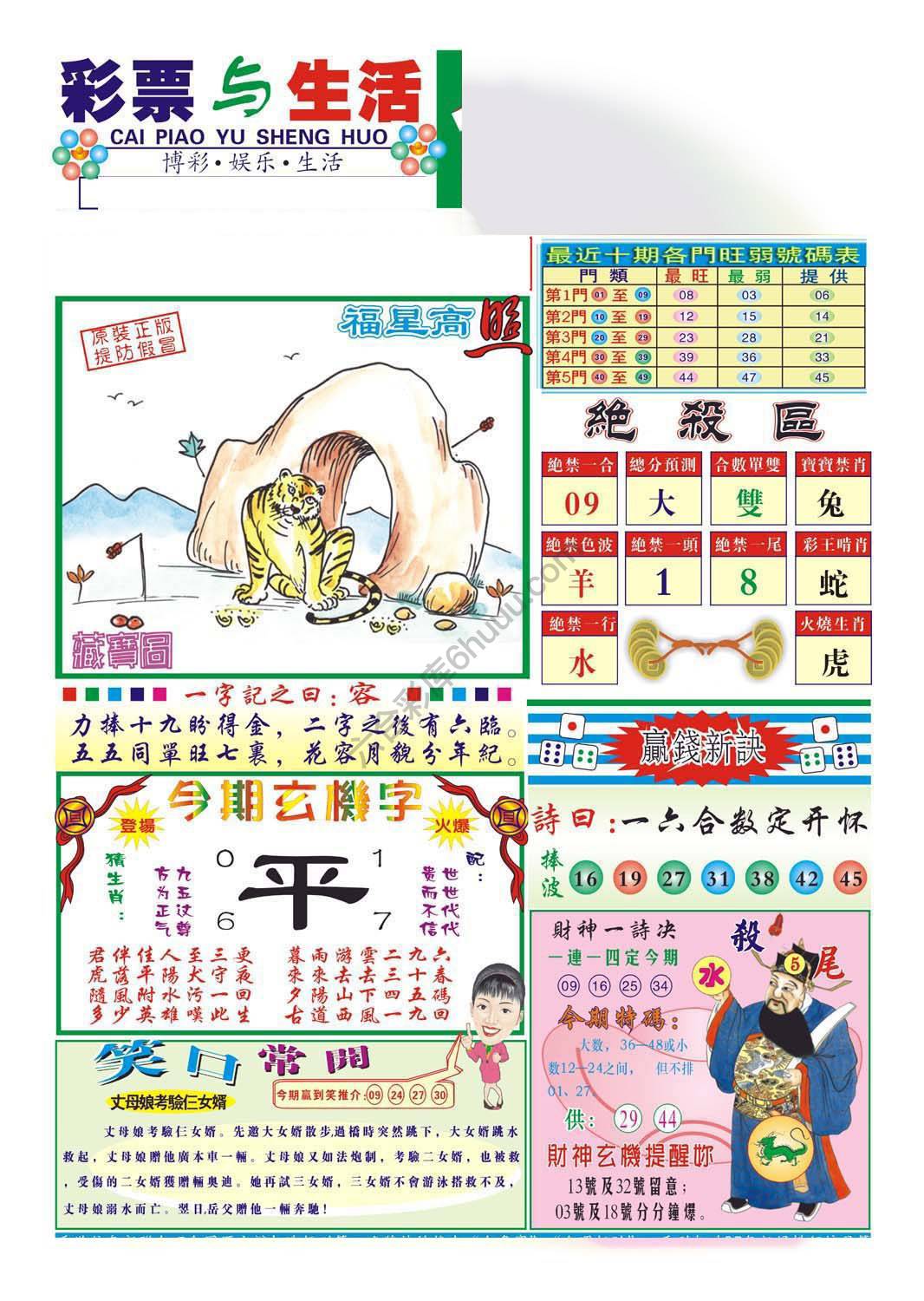 合众赌经