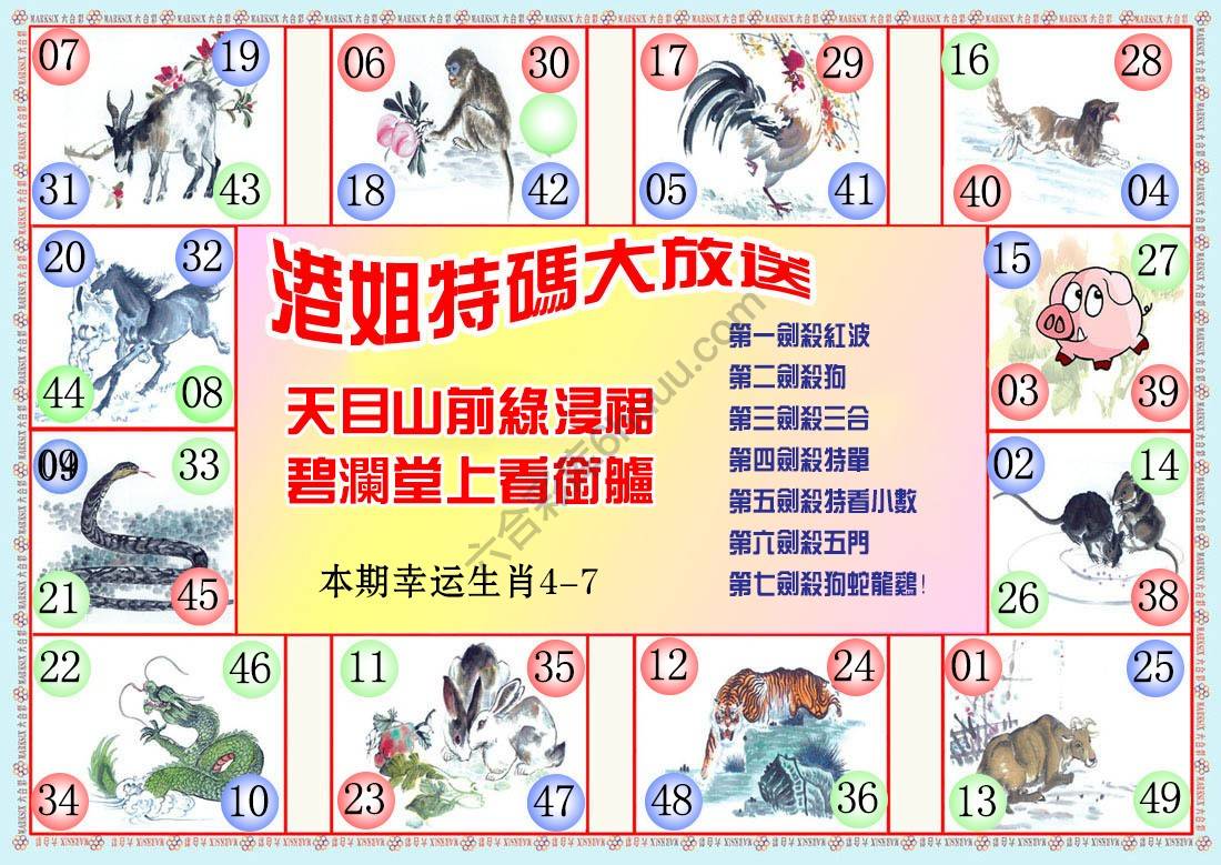 港姐密报