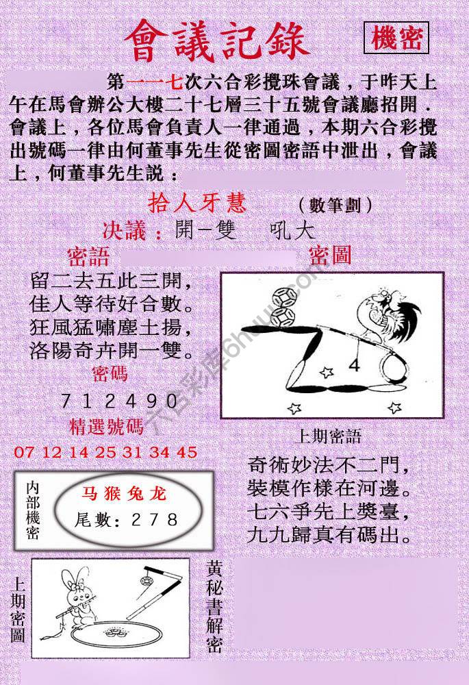 会议记录