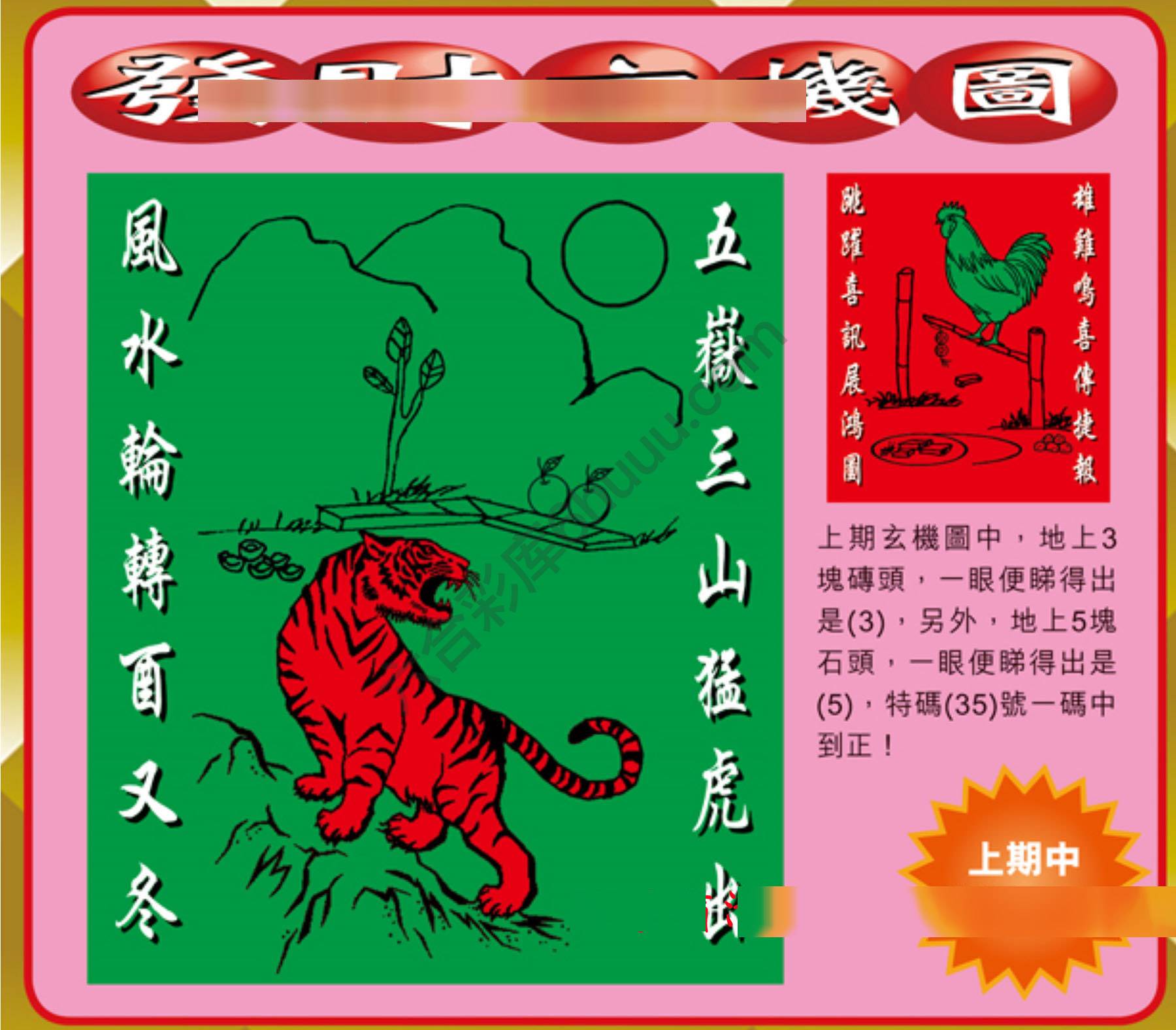 发财玄机图