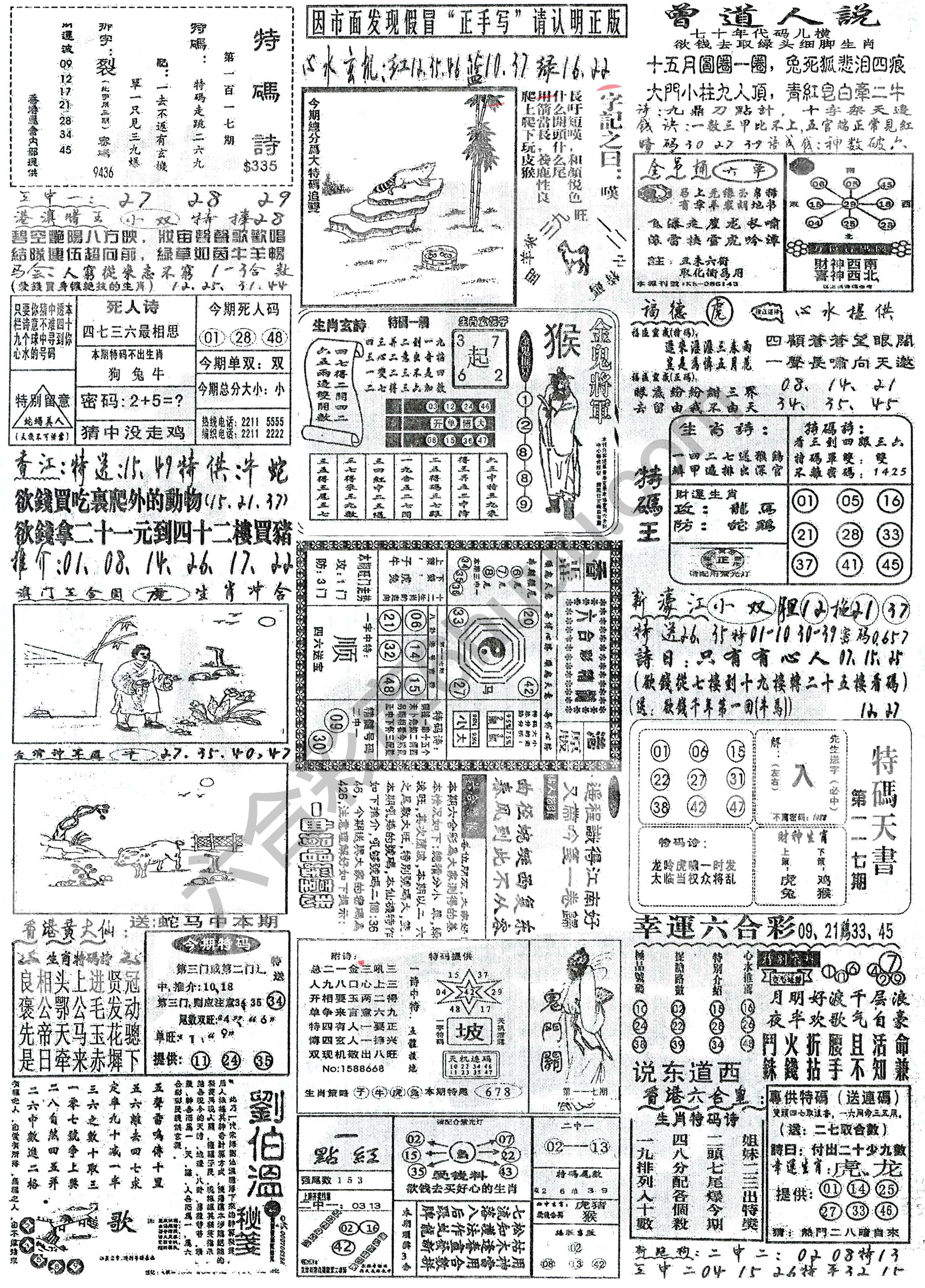 正手写