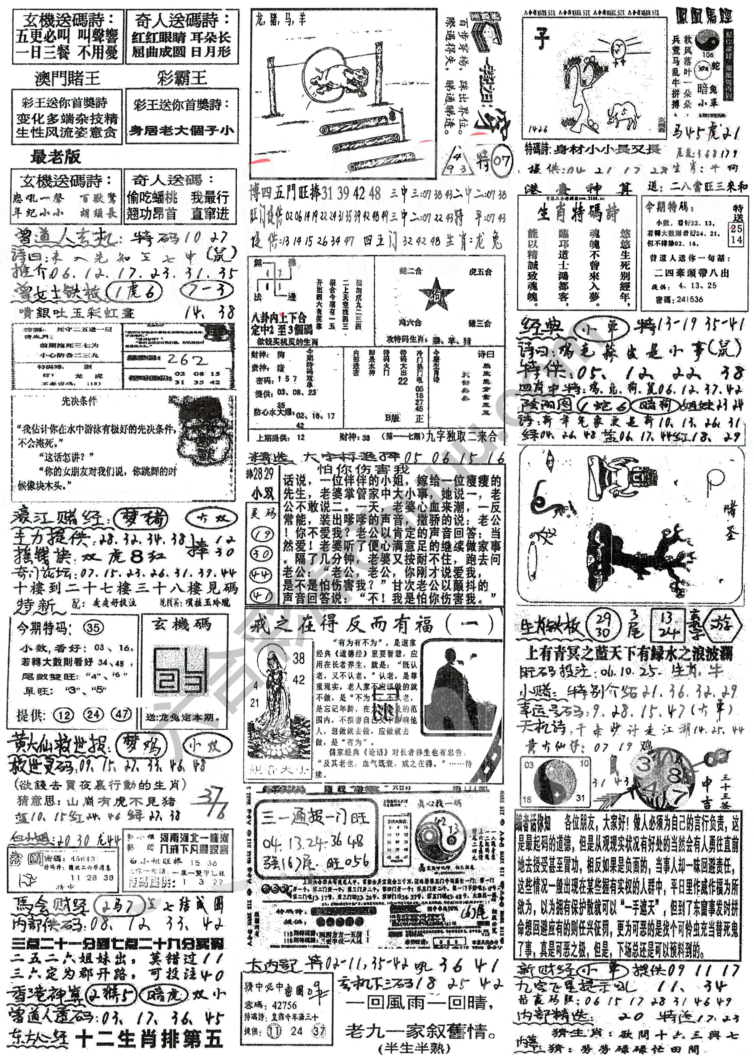 正手写