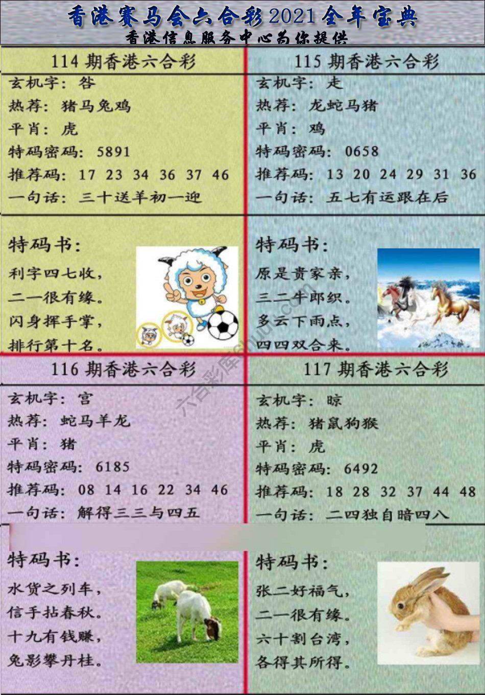 宝典报