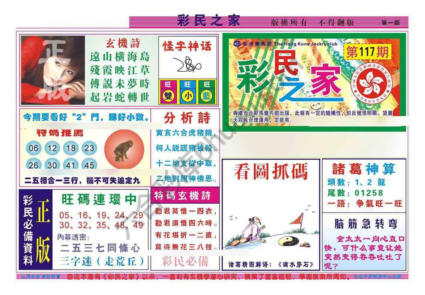 彩民之家