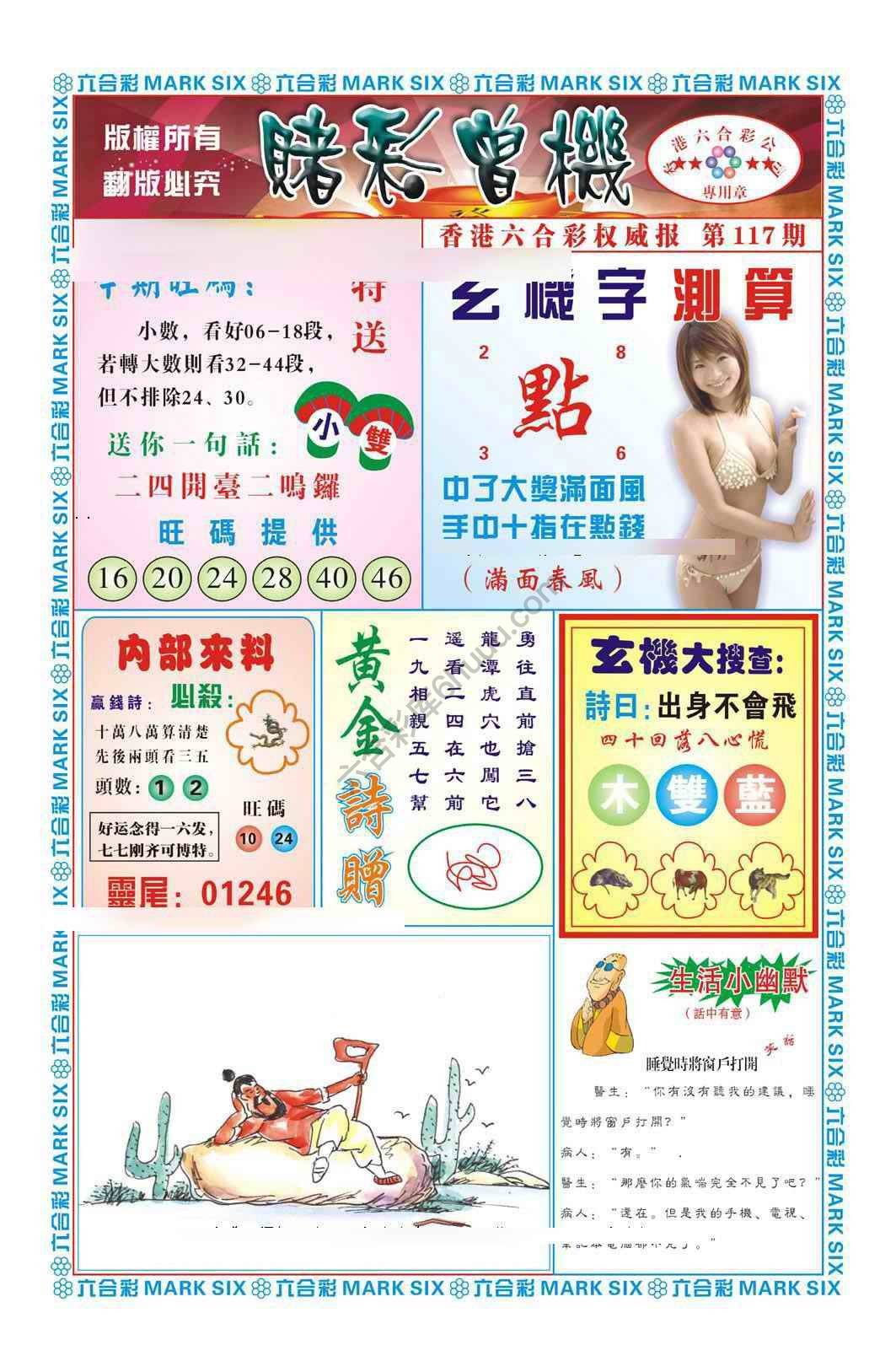 赌彩曾机