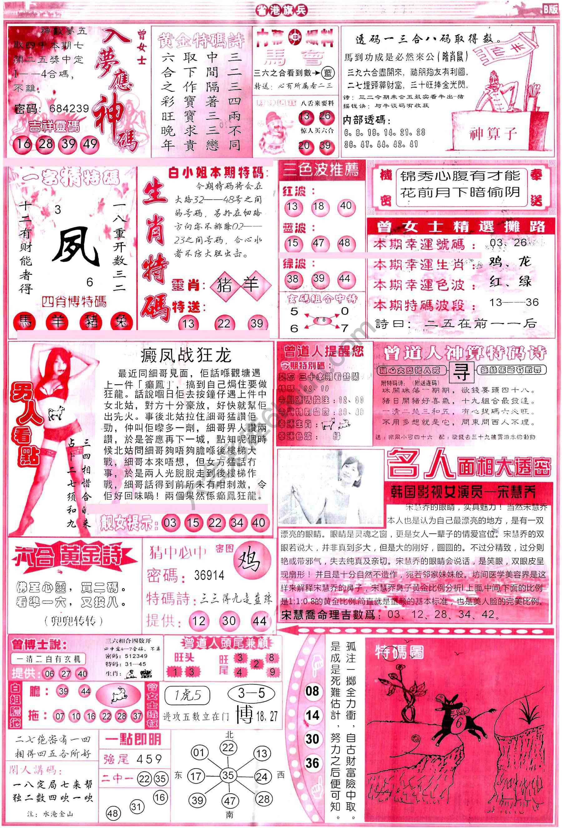 省港旗兵