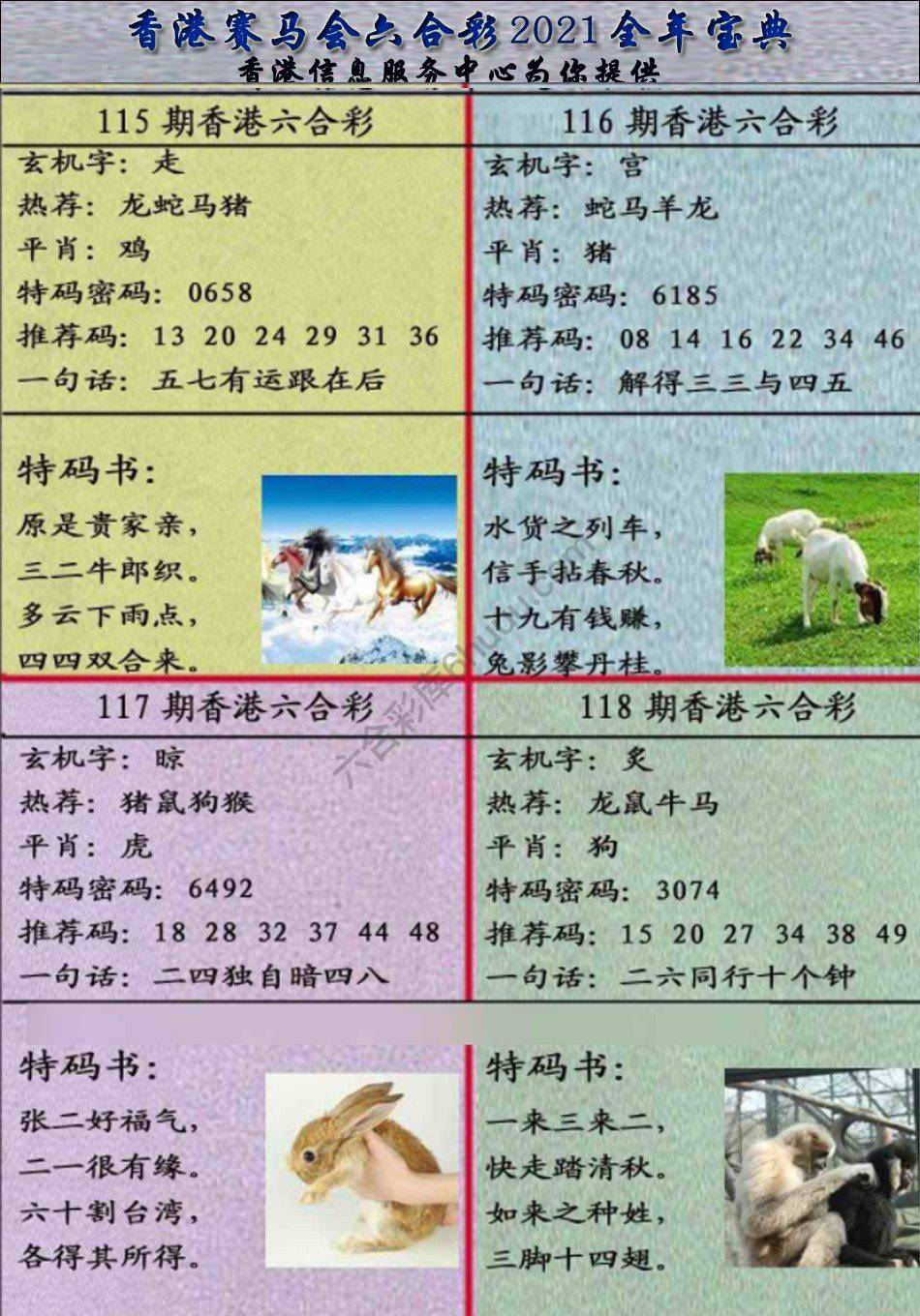 宝典报