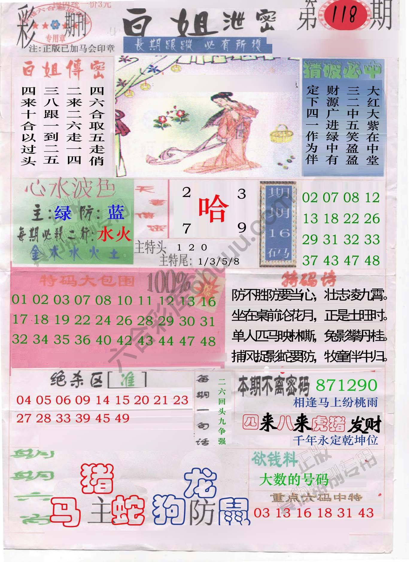 白姐泄密