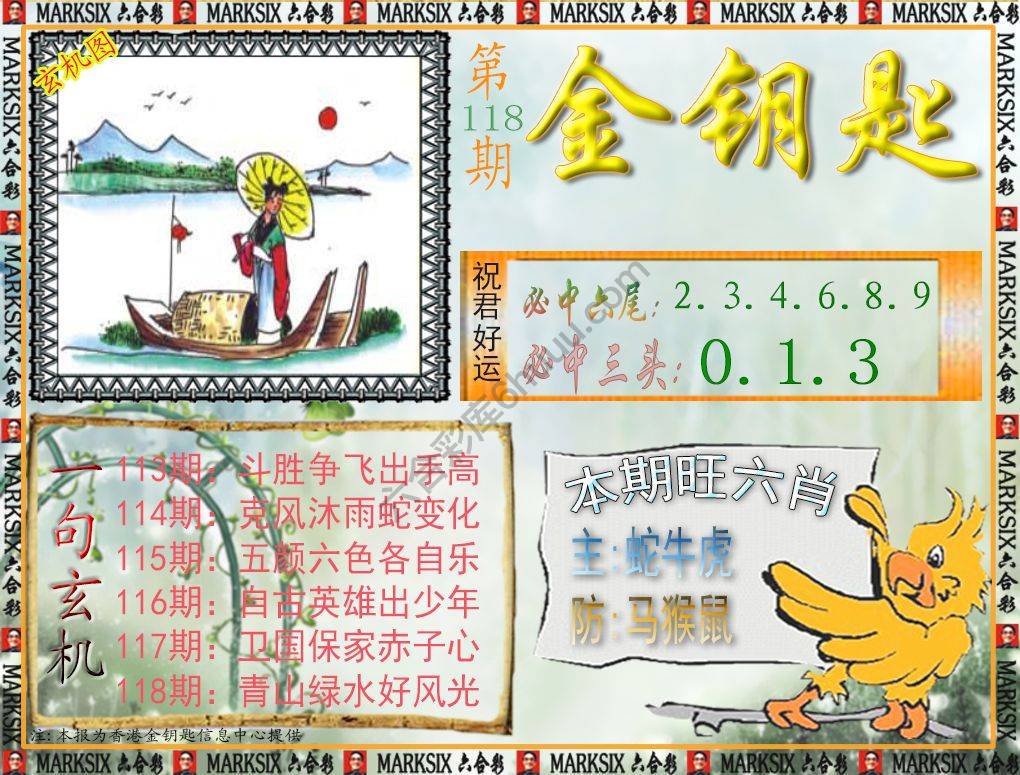 金钥匙