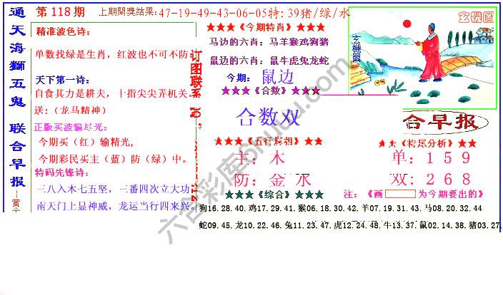 联合早报