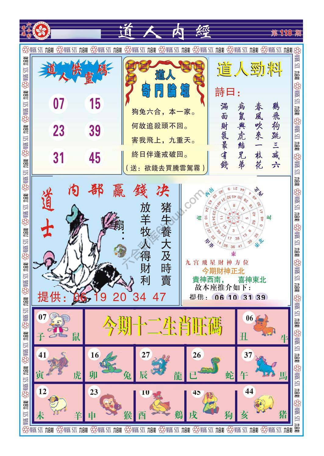 道人内经