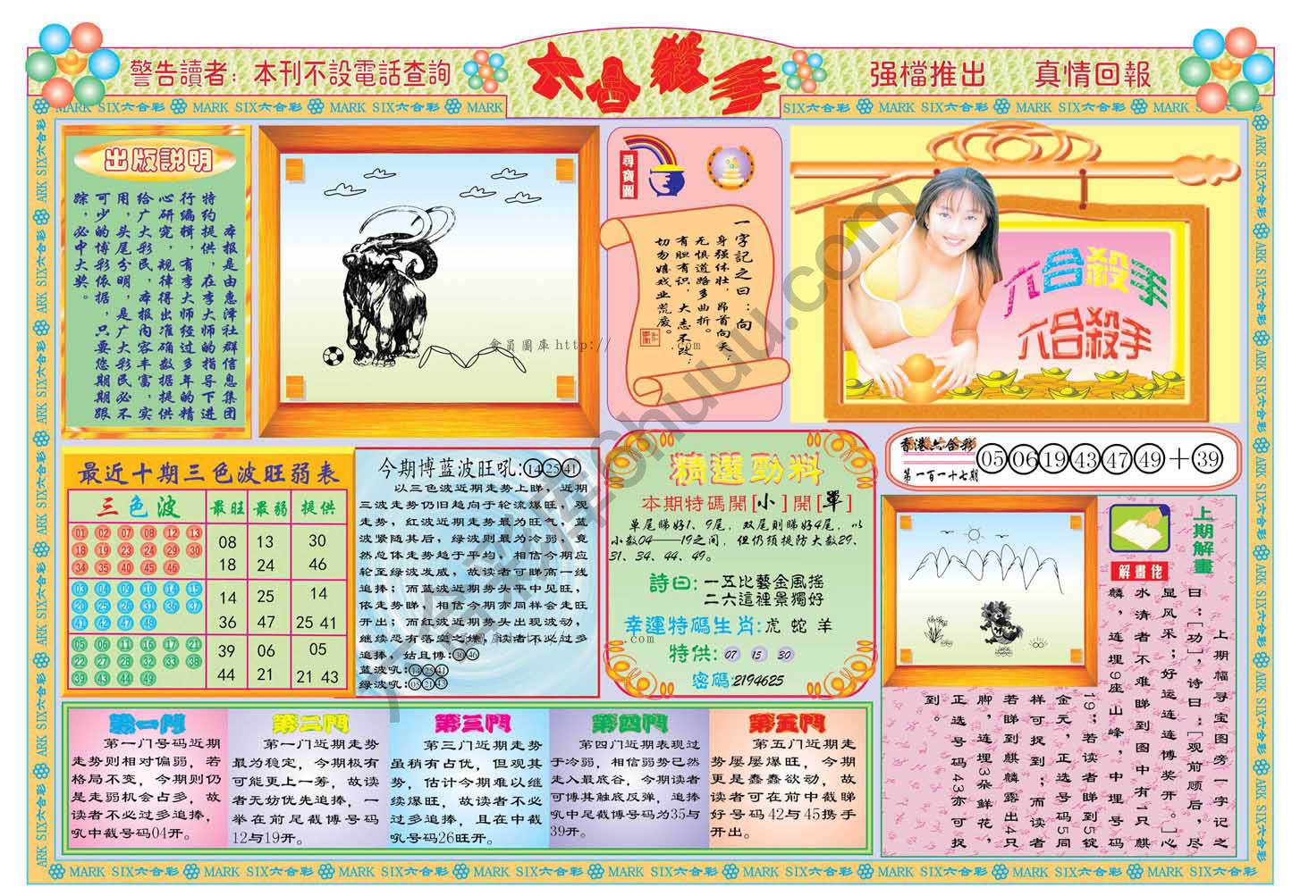六合杀手