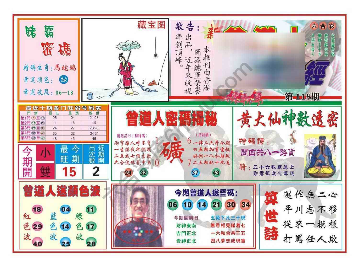 赢钱一经