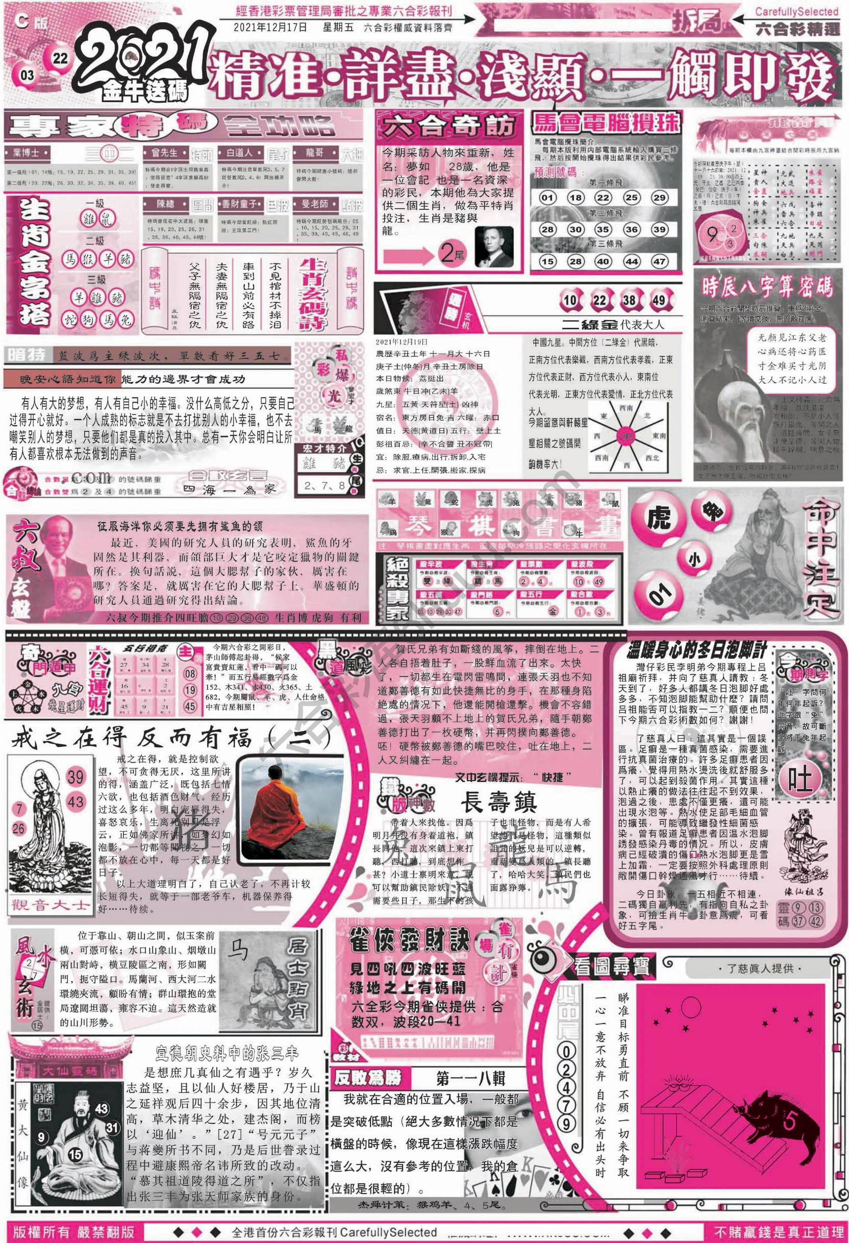 六合精选