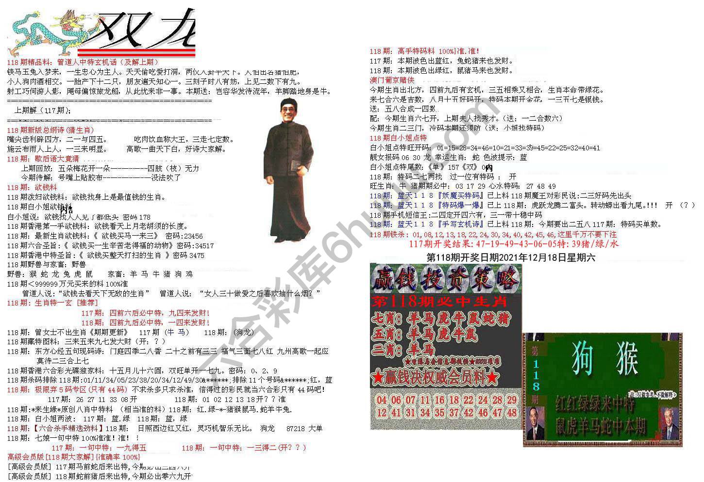双龙报