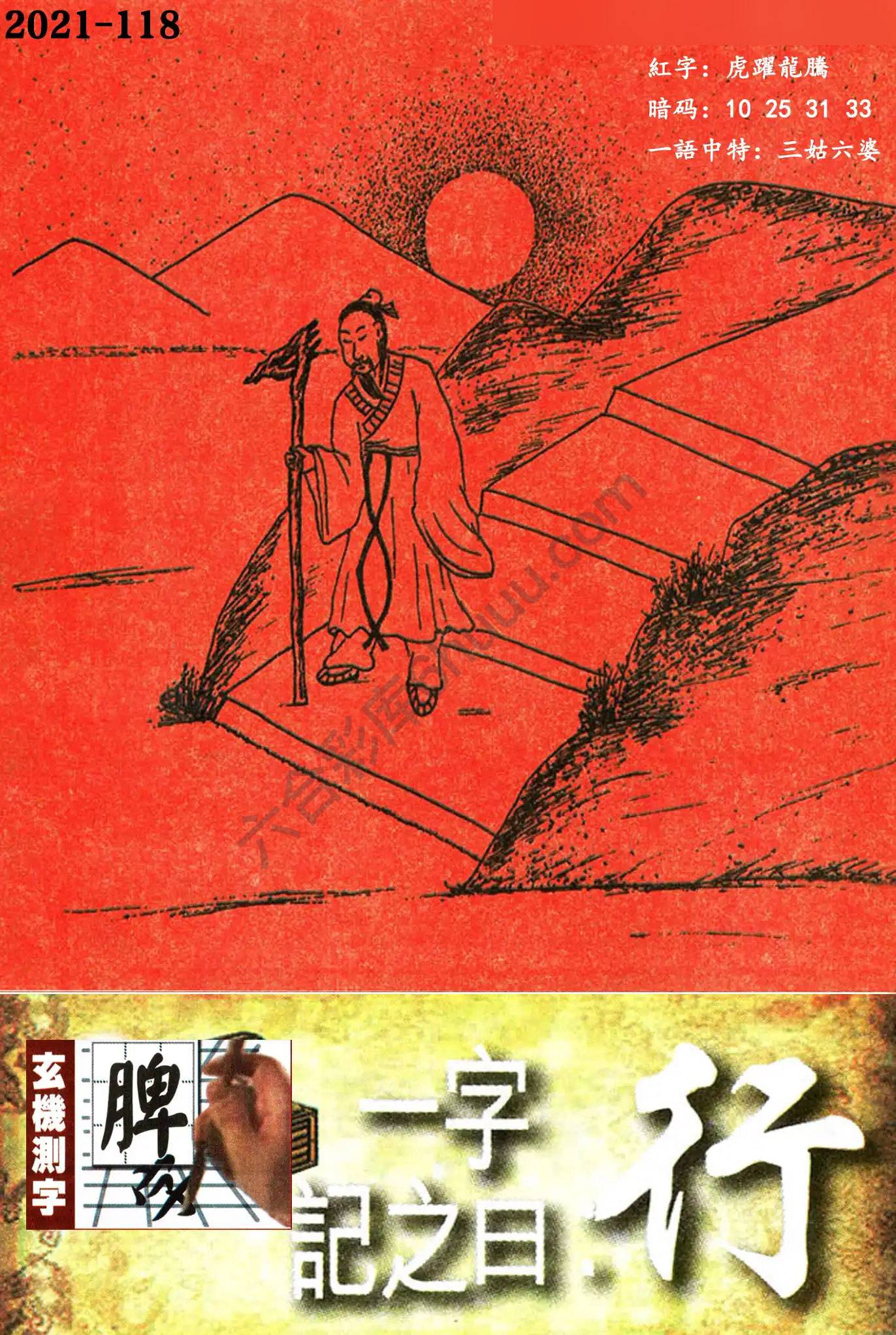 高清跑狗图