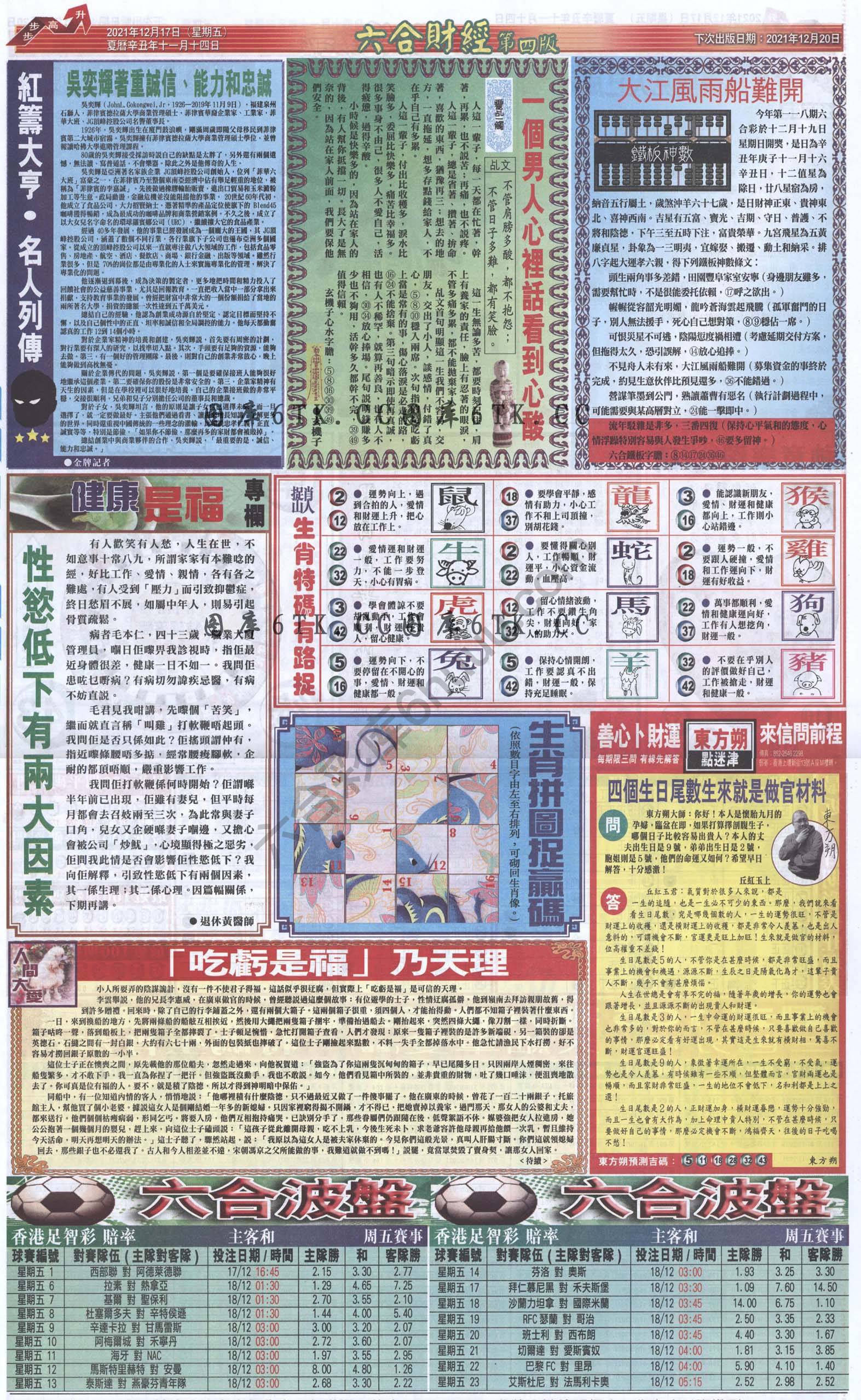新六合财经