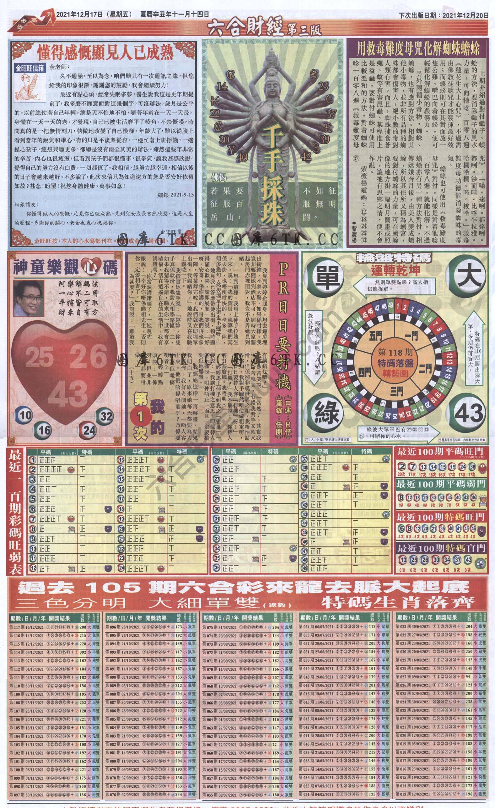 新六合财经