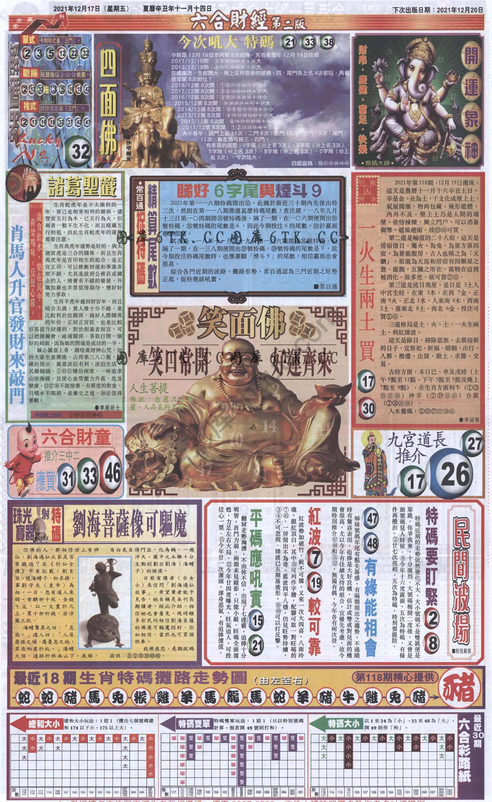 新六合财经
