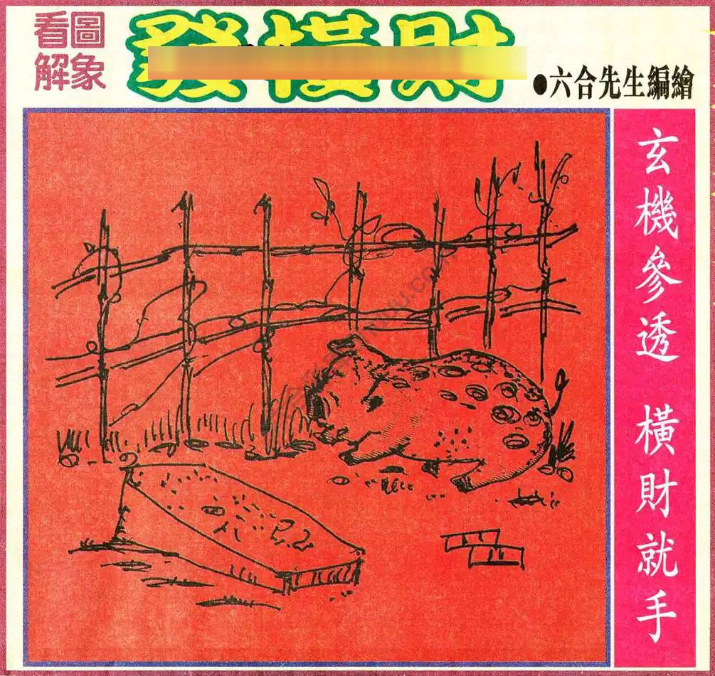 大财经