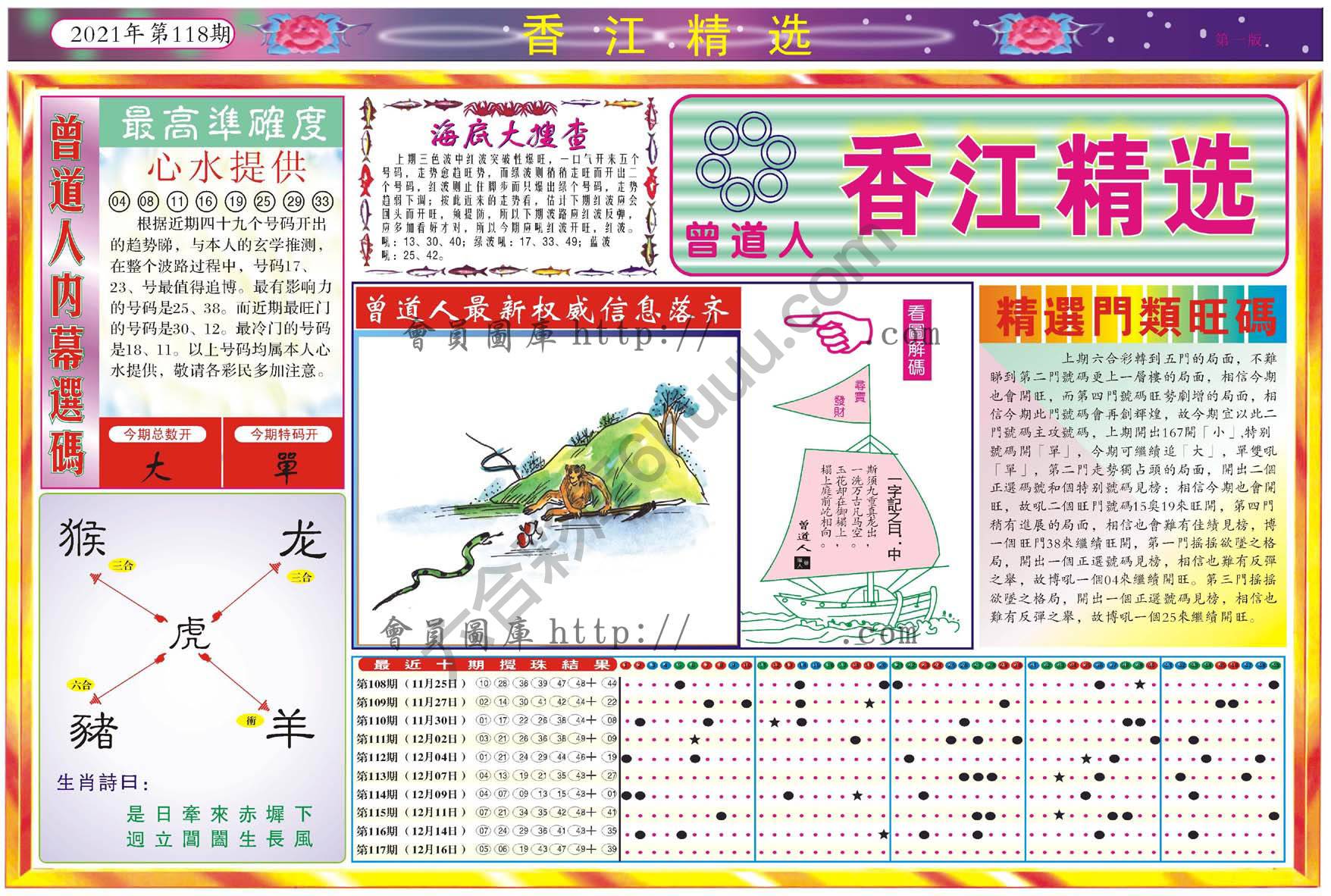 香江精选