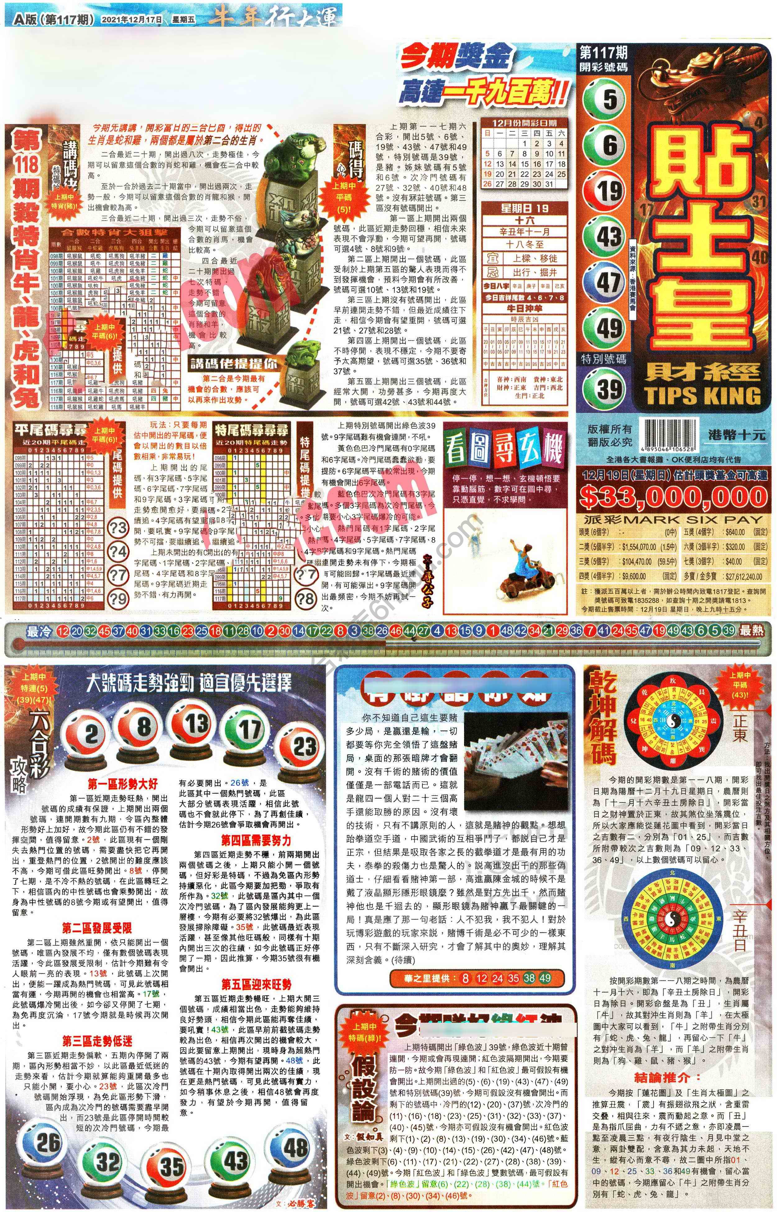 大版贴士皇