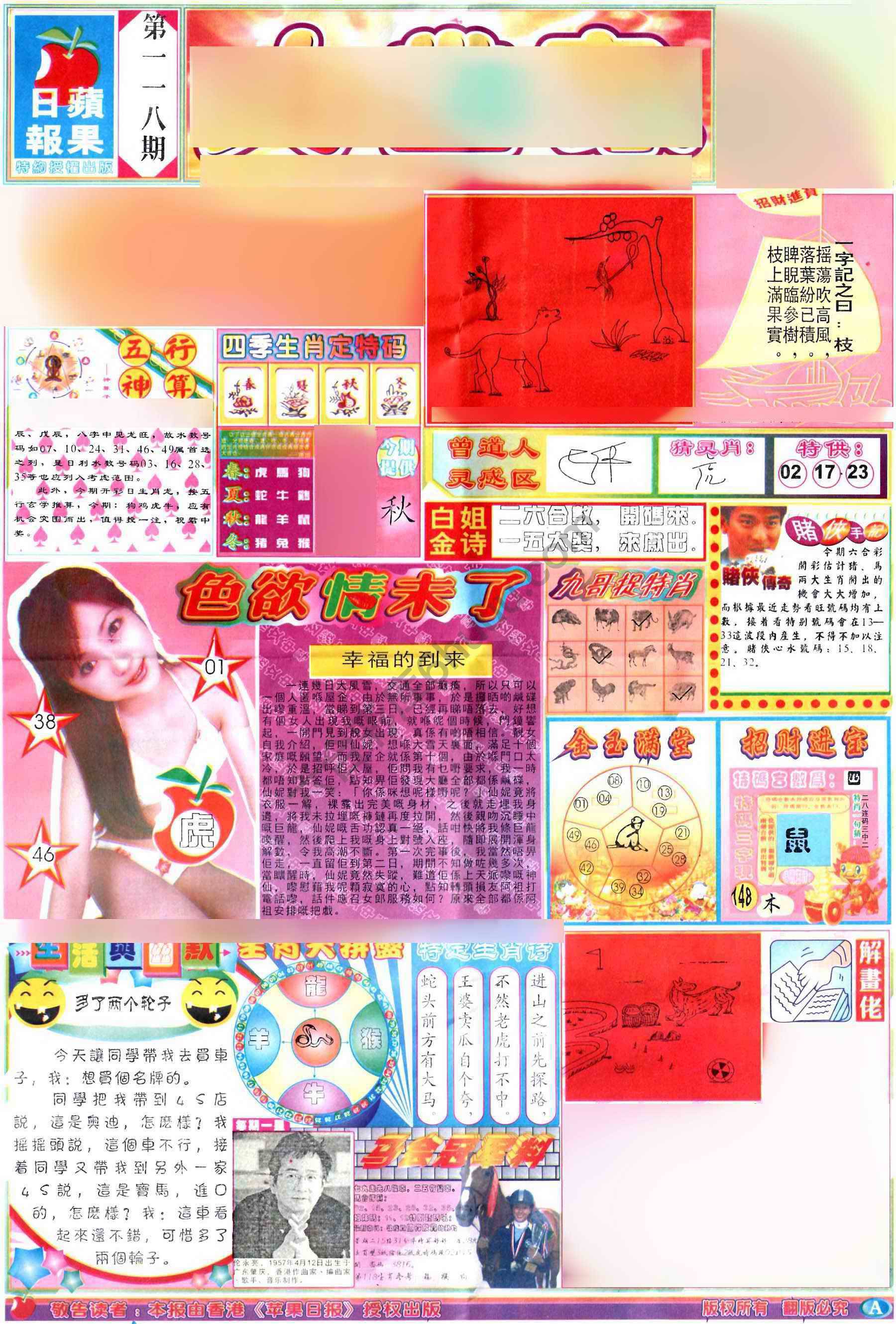 大当家