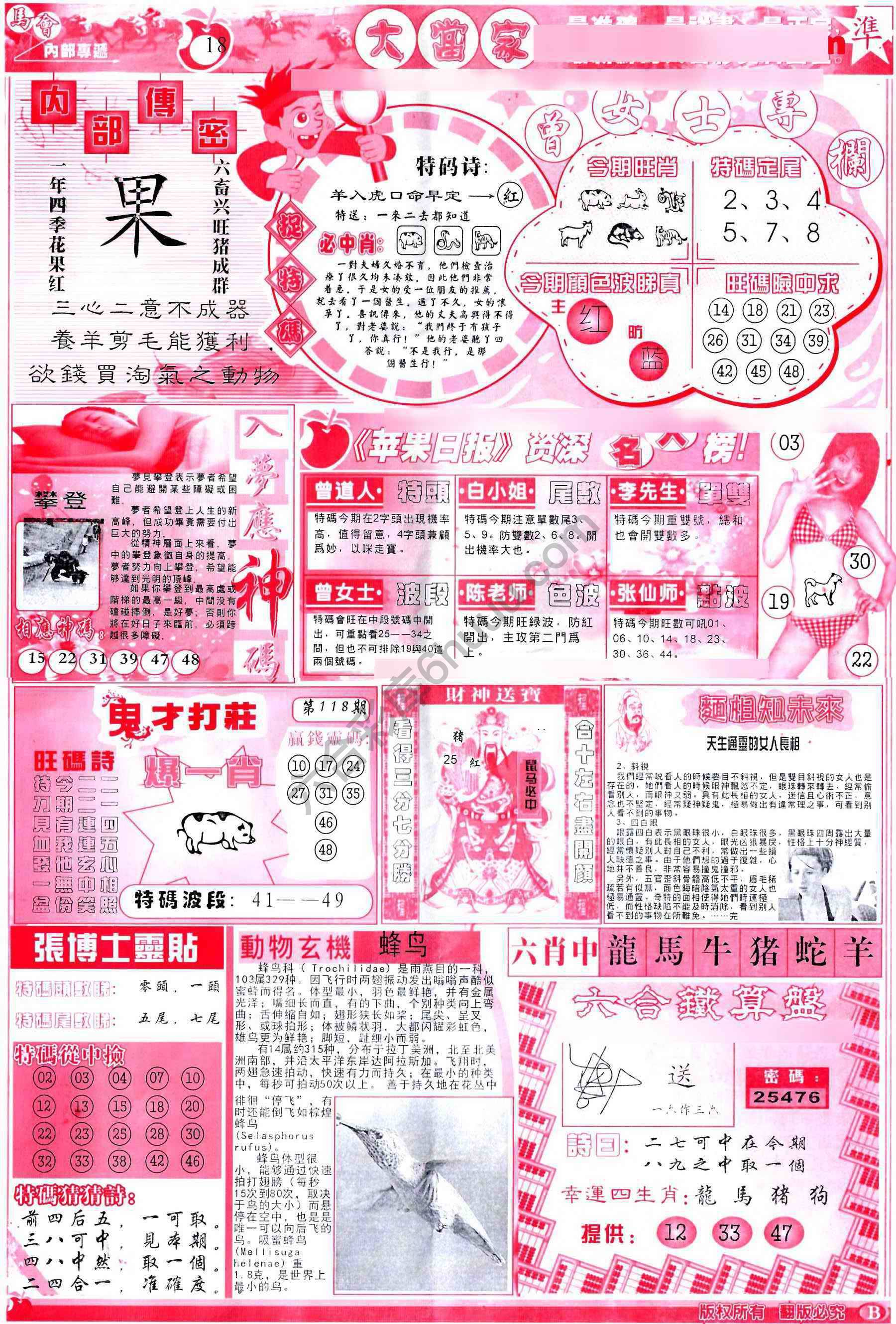 大当家