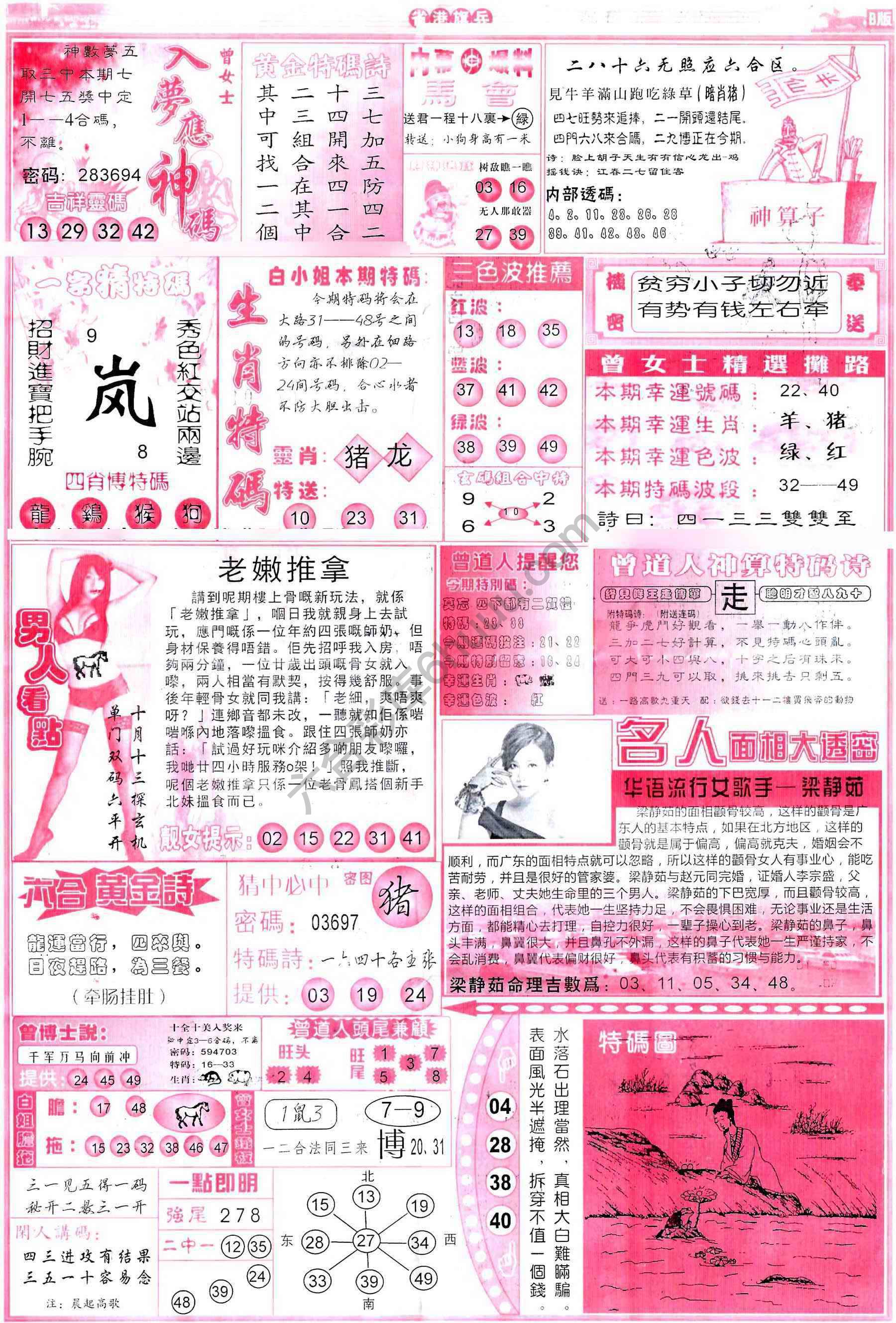 省港旗兵
