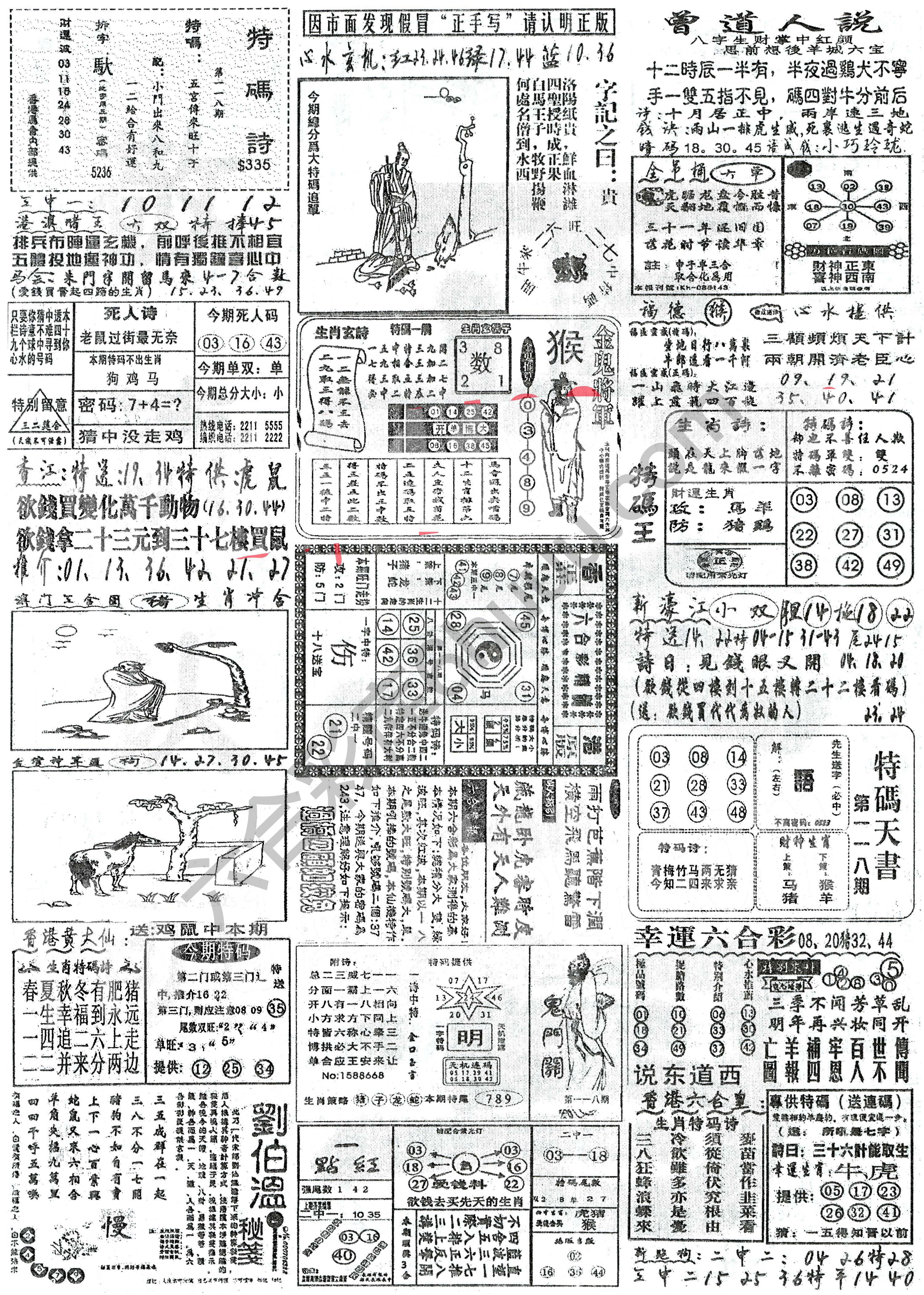 正手写