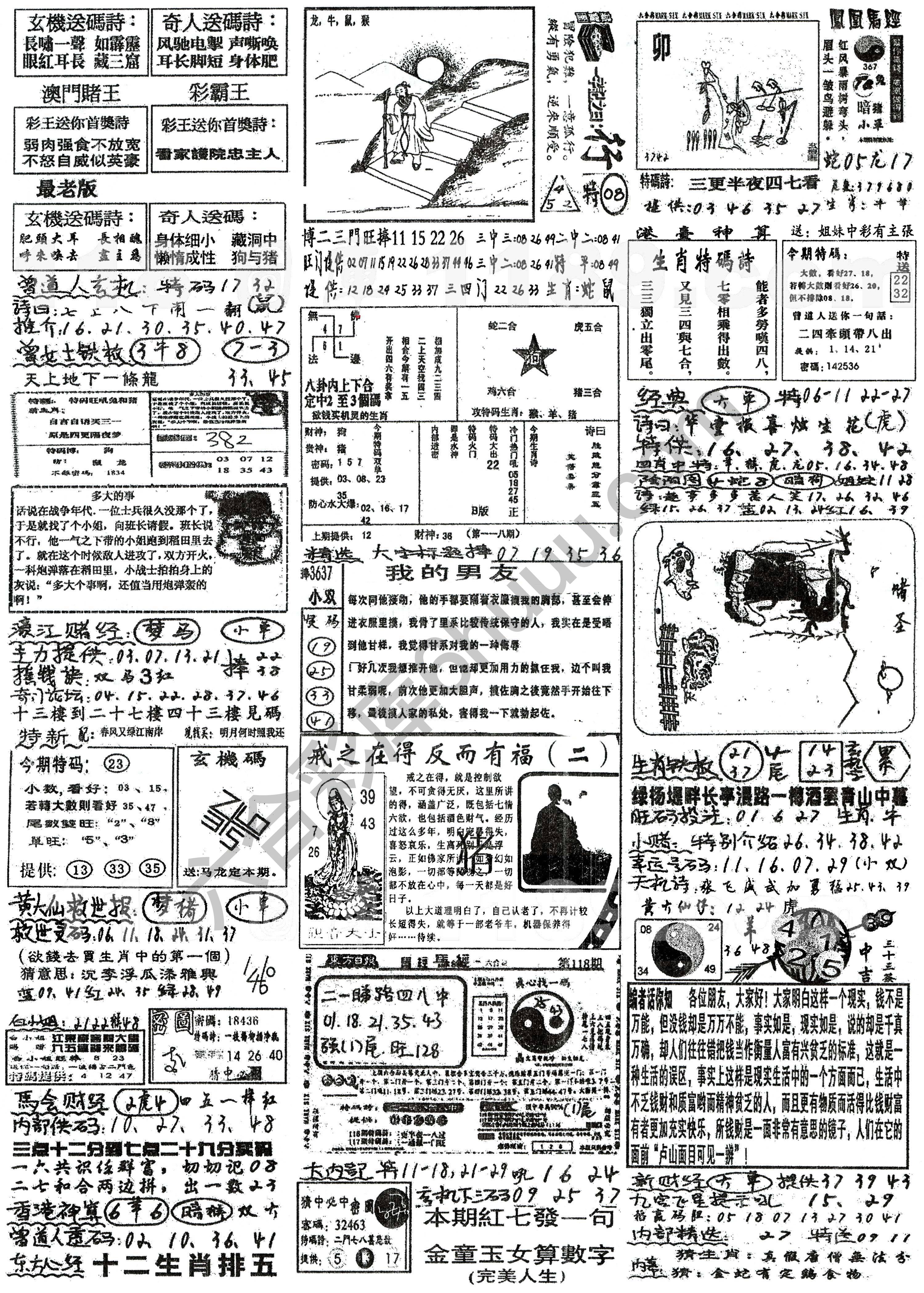 正手写
