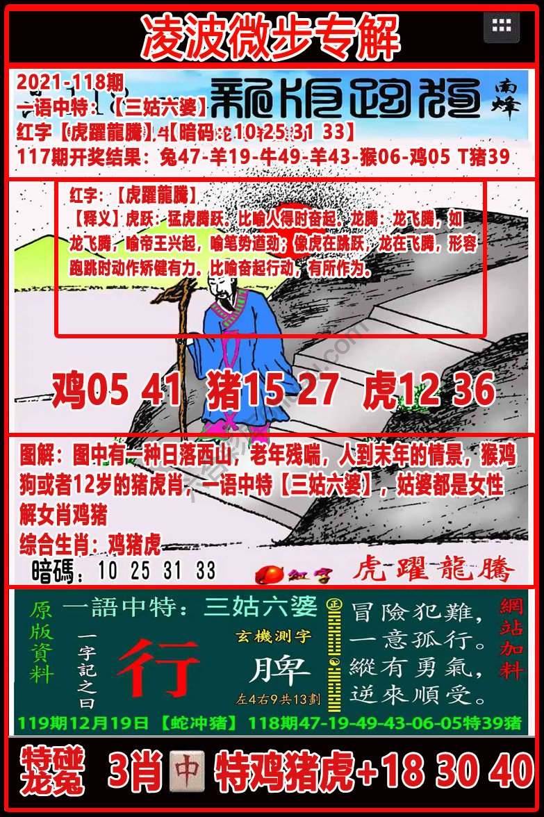 凌波微步解跑狗