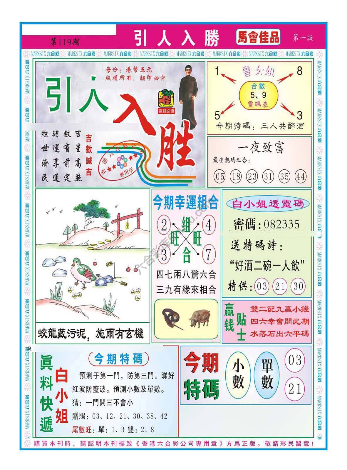 引人入胜
