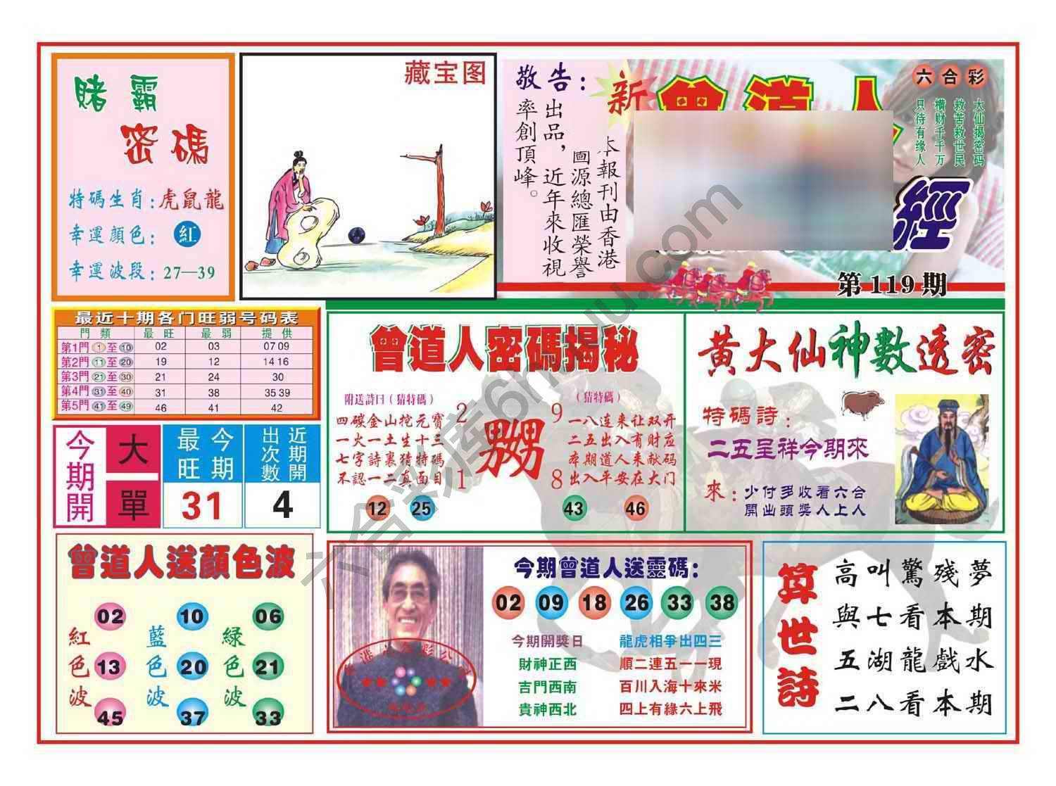 赢钱一经