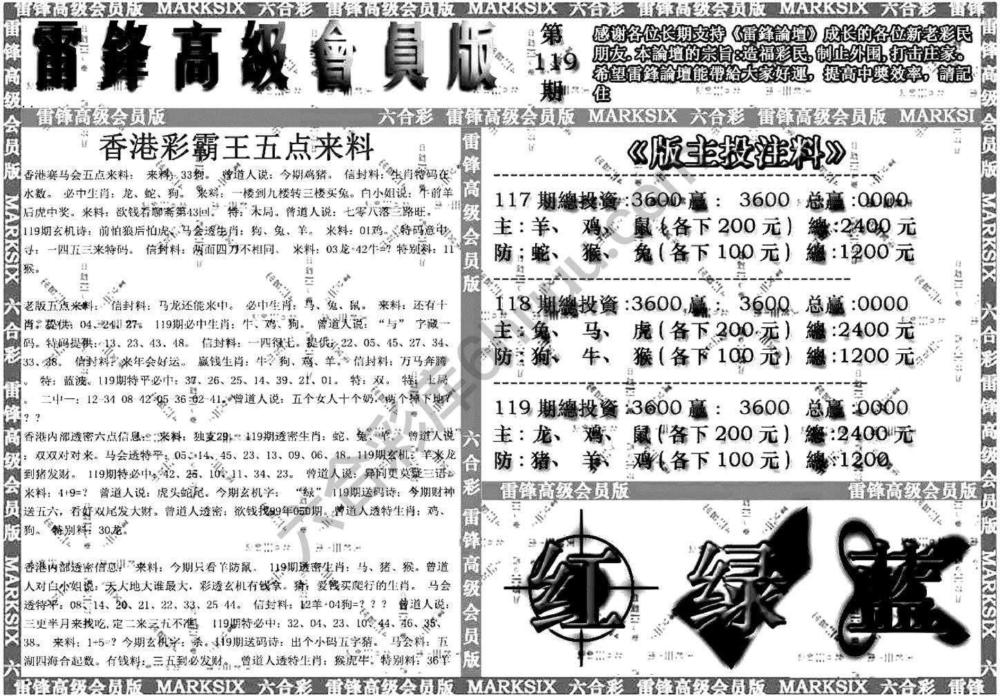 雷锋高级会员版