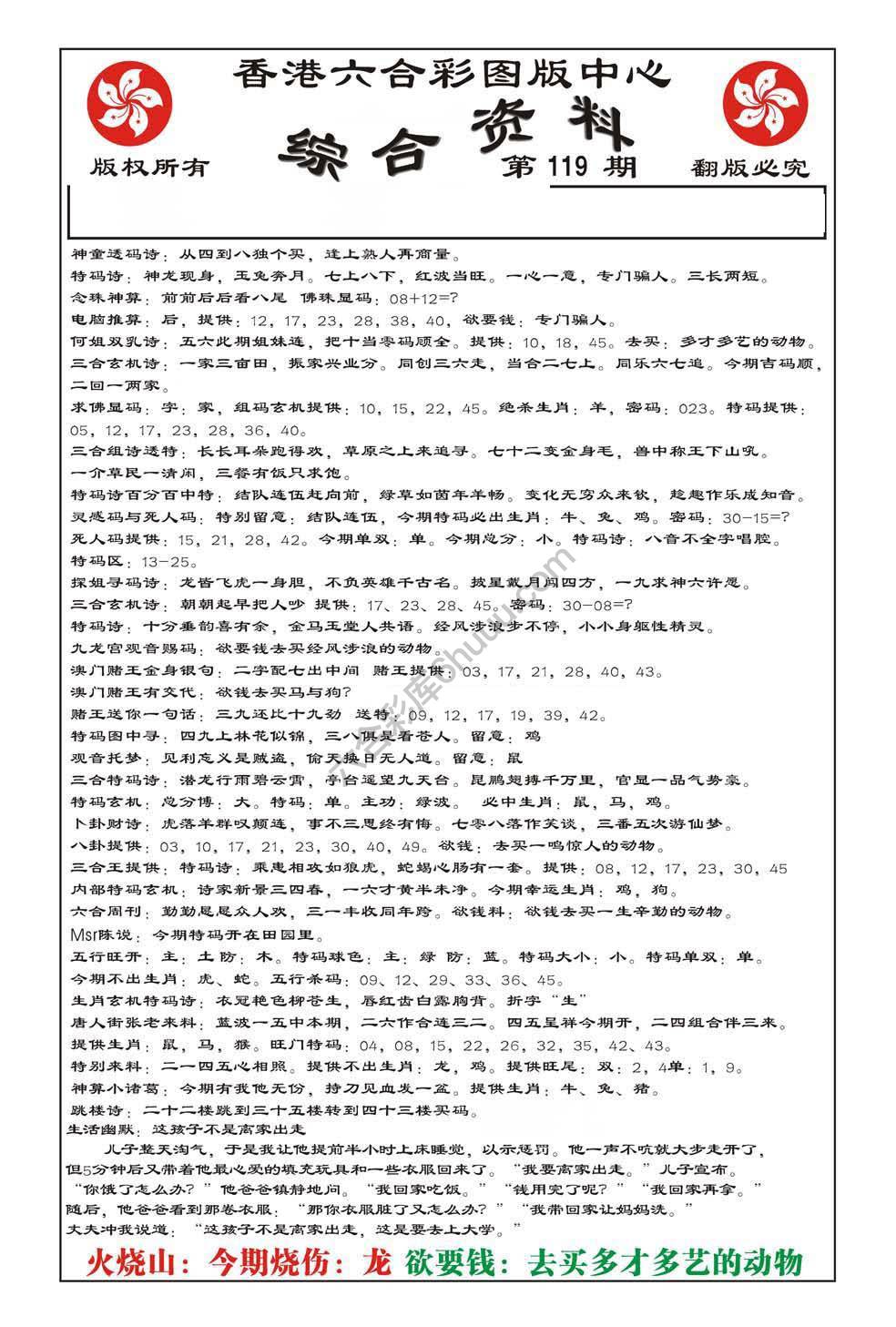 内部综合资料
