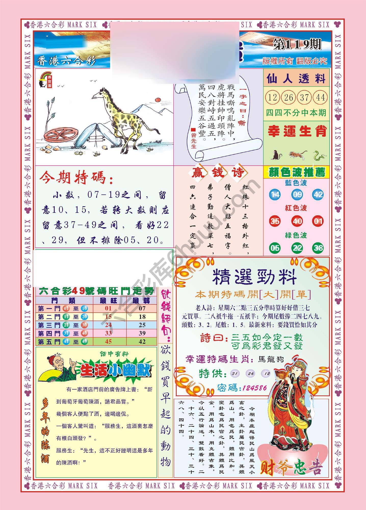 大富大贵