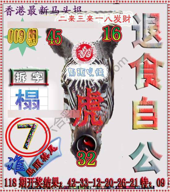 香港马头报