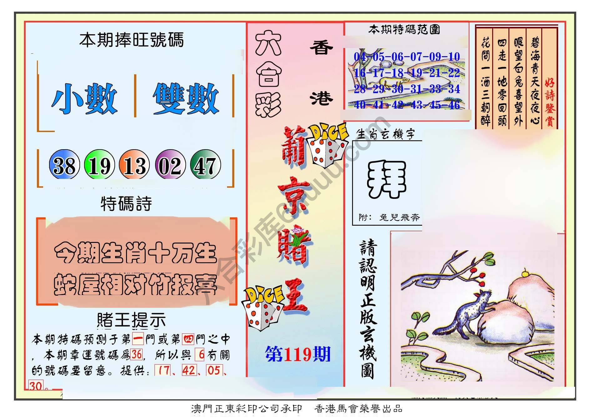 葡京赌王