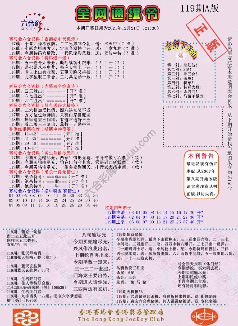 全网通缉令