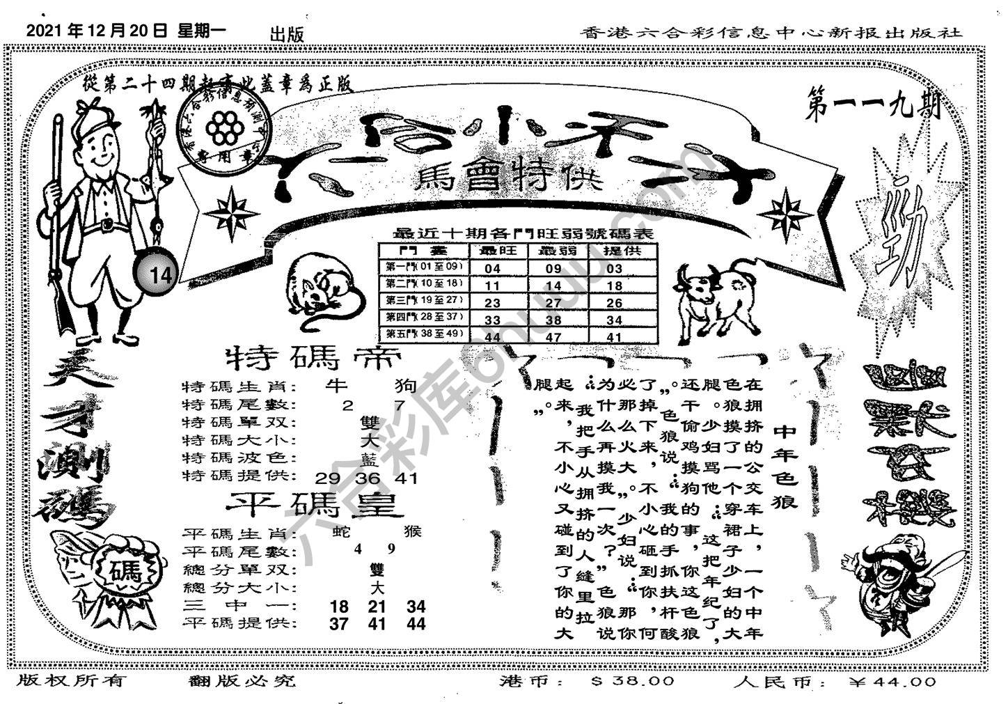六合小天才