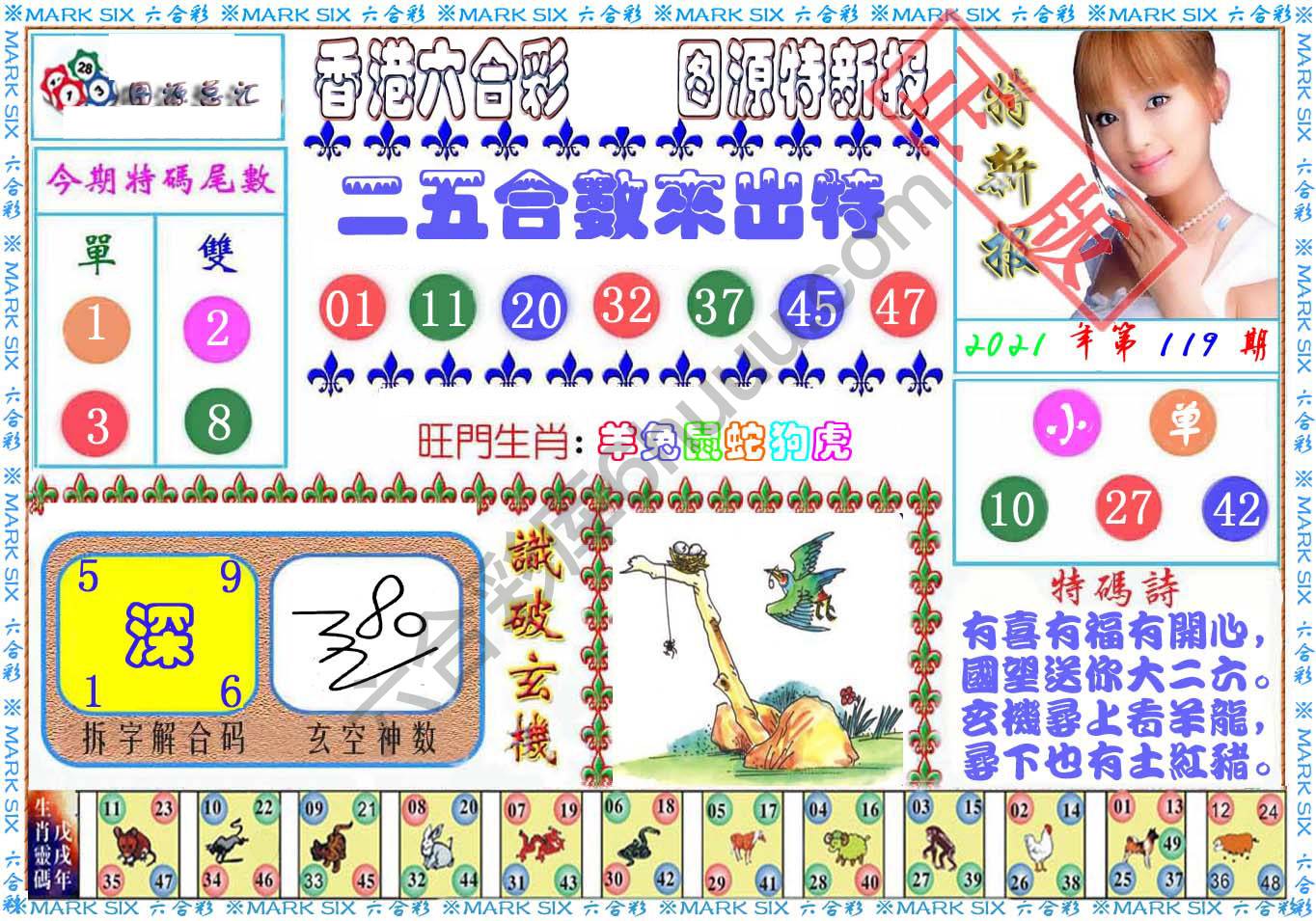 港版特新报