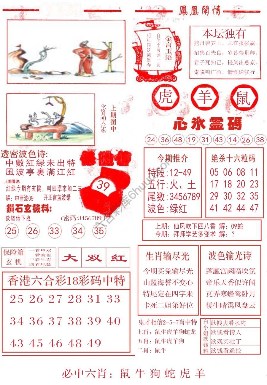 凤凰闲情