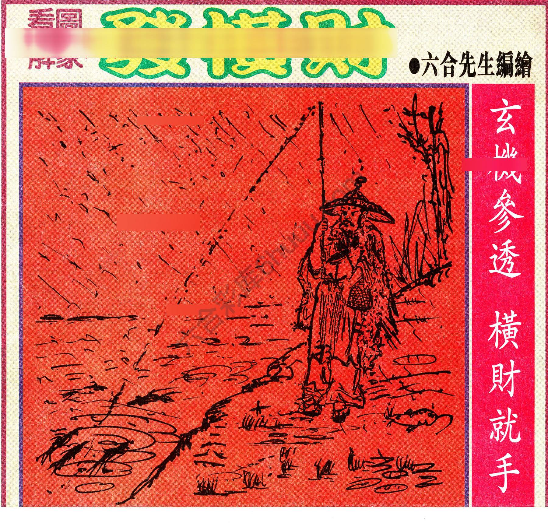 大财经