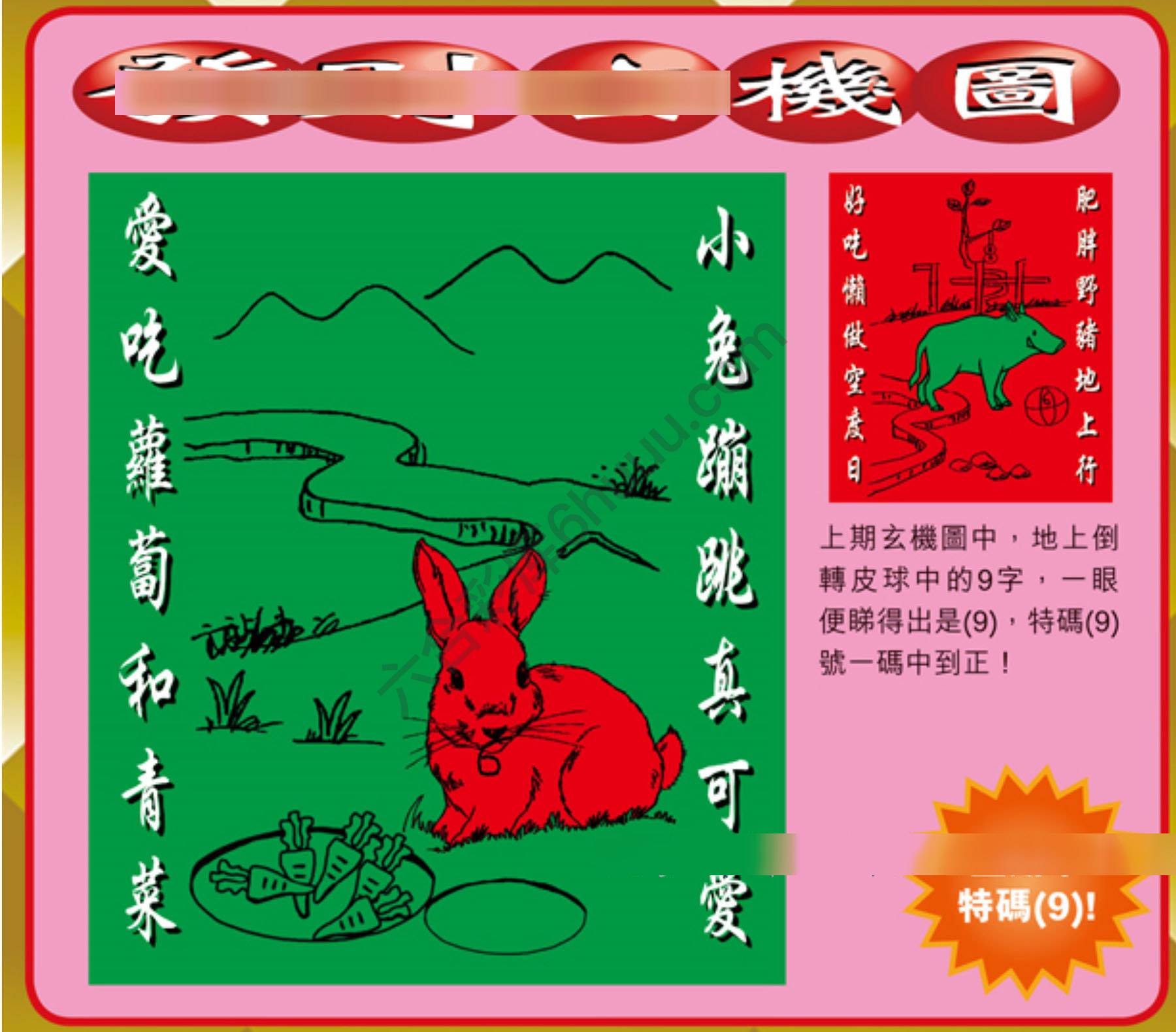 发财玄机图