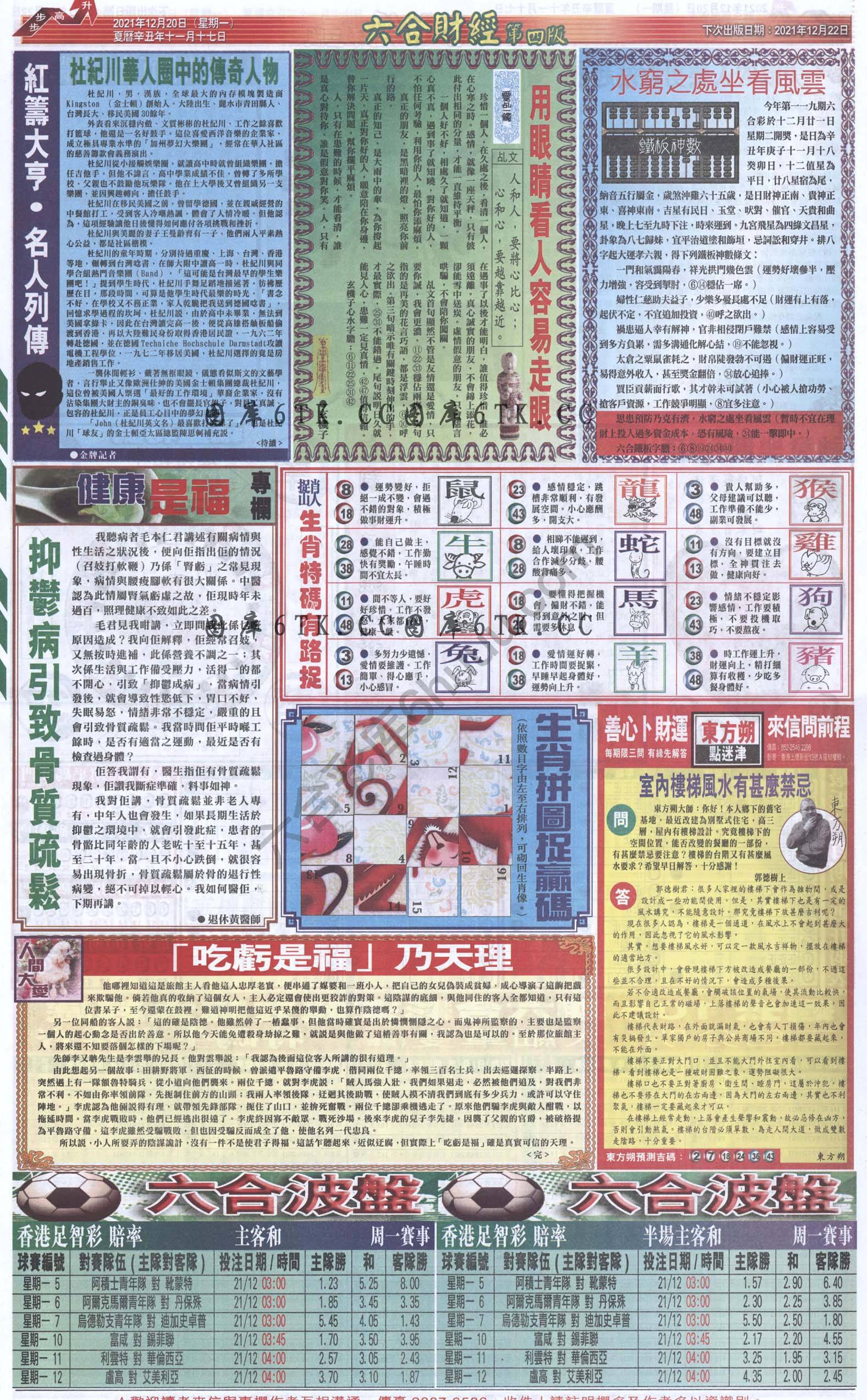 新六合财经