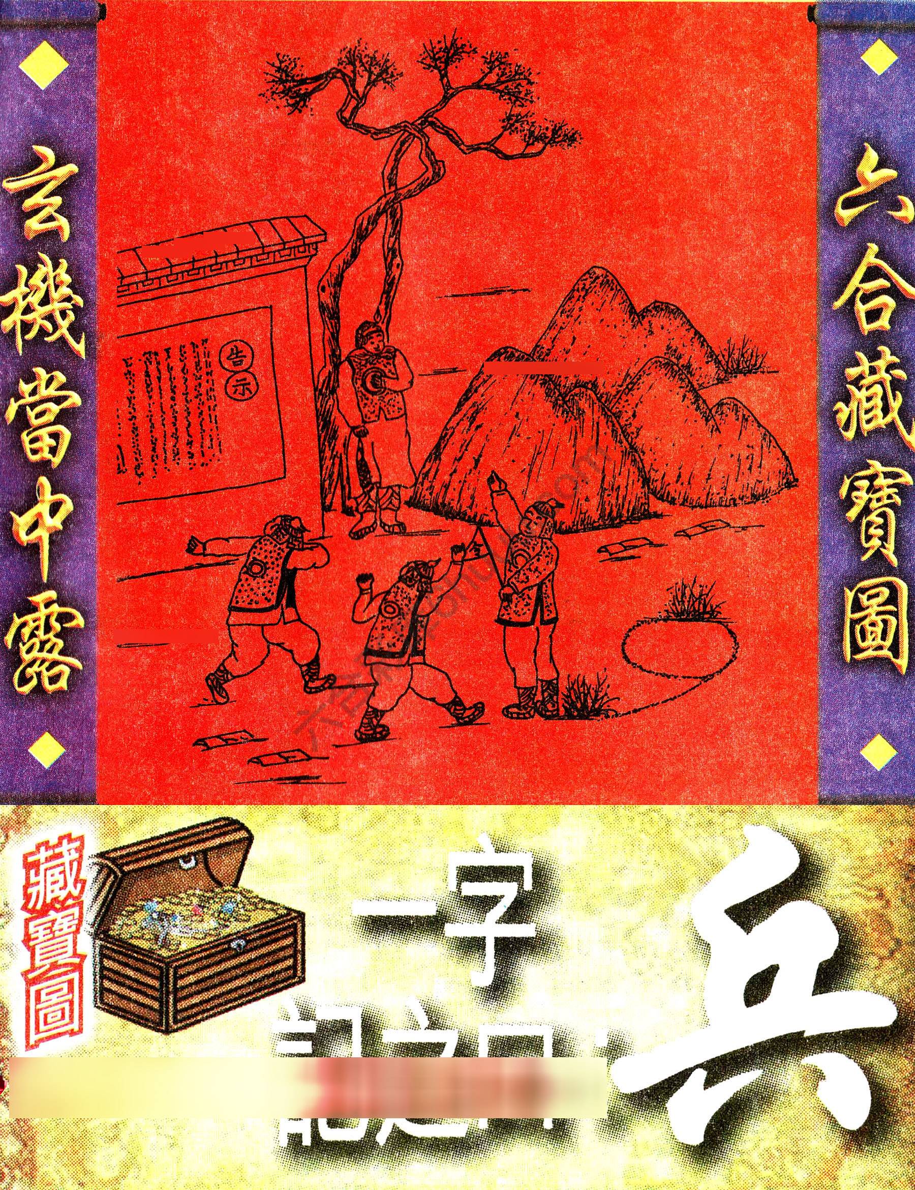 高清跑狗图