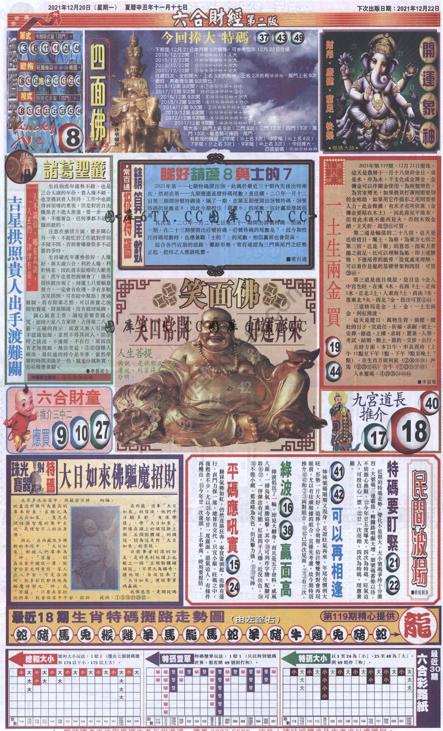 新六合财经
