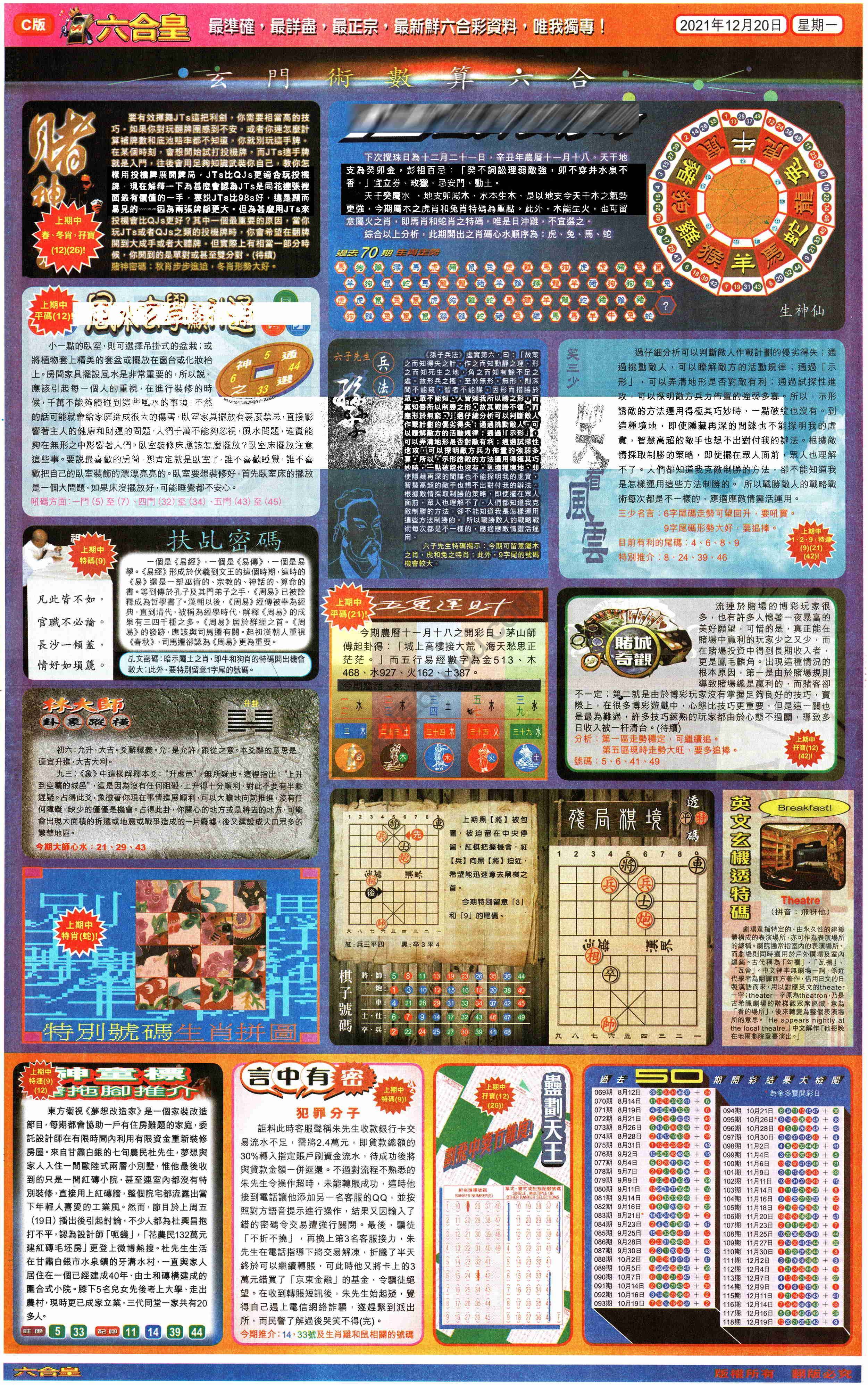六合皇